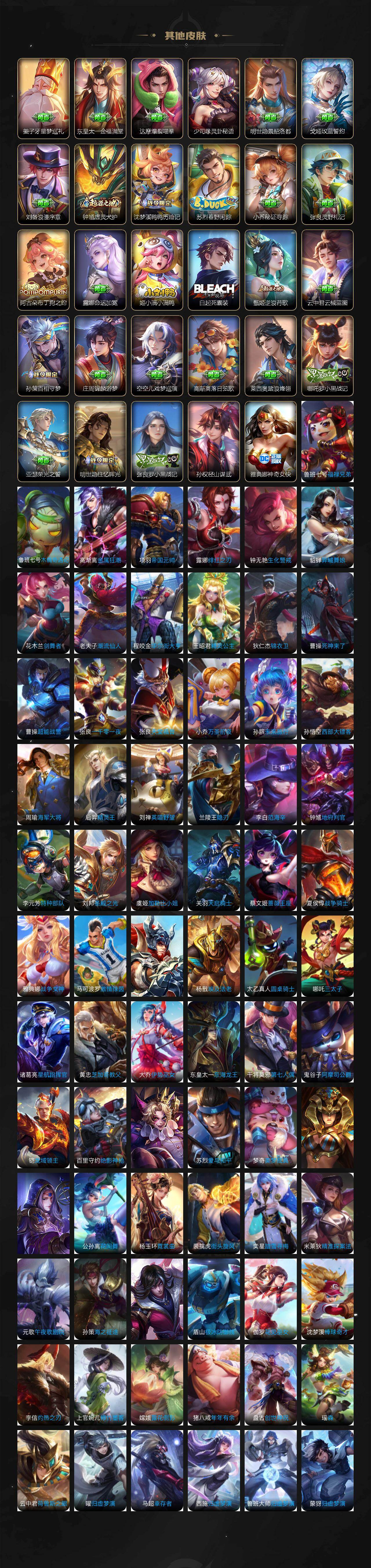 WZ03443837王者荣耀账号详情图7