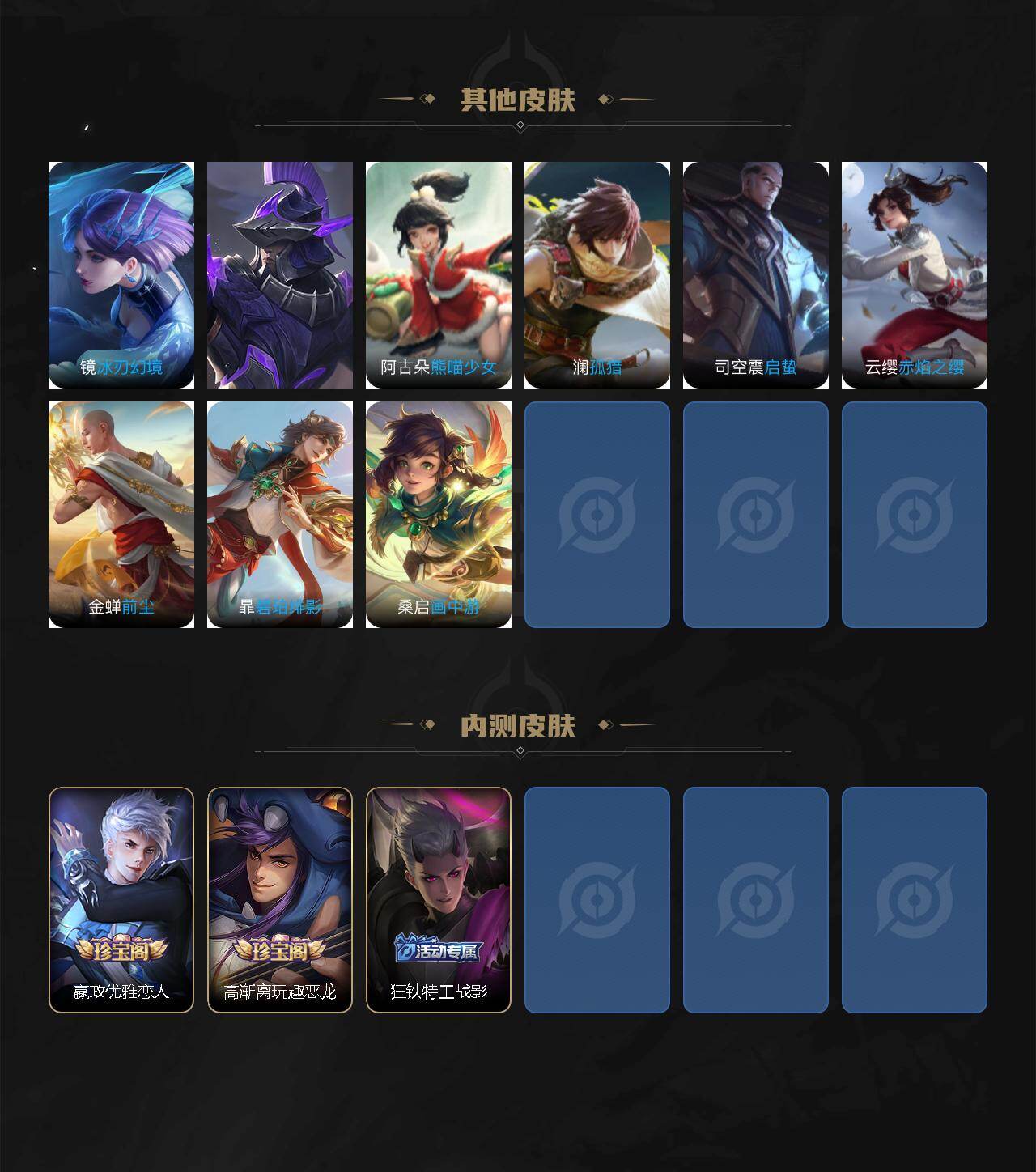 WZ03443837王者荣耀账号详情图8