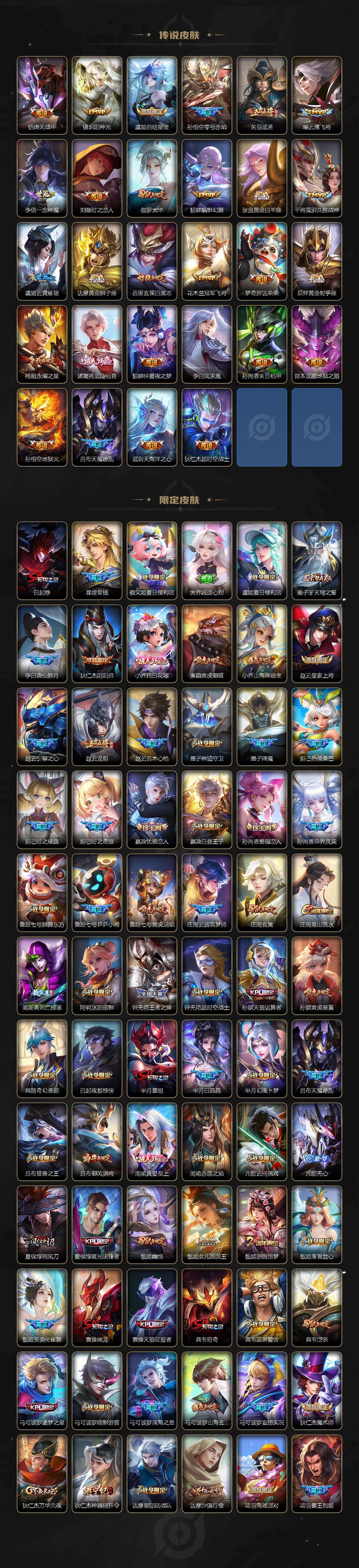 WZXS458661王者荣耀账号详情图3 WZXS458661王者荣耀账号详情图3