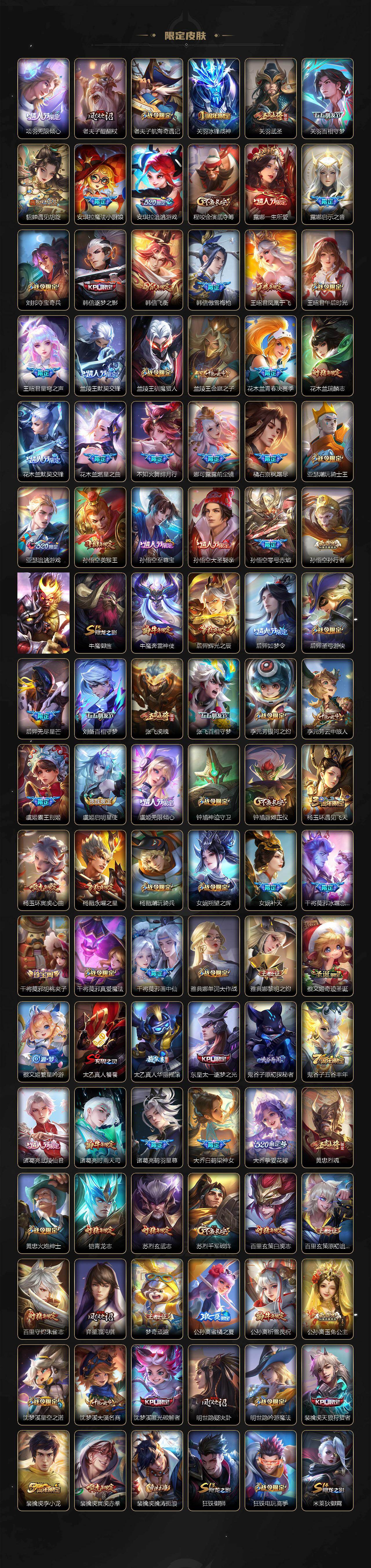 WZXS458661王者荣耀账号详情图4 WZXS458661王者荣耀账号详情图4