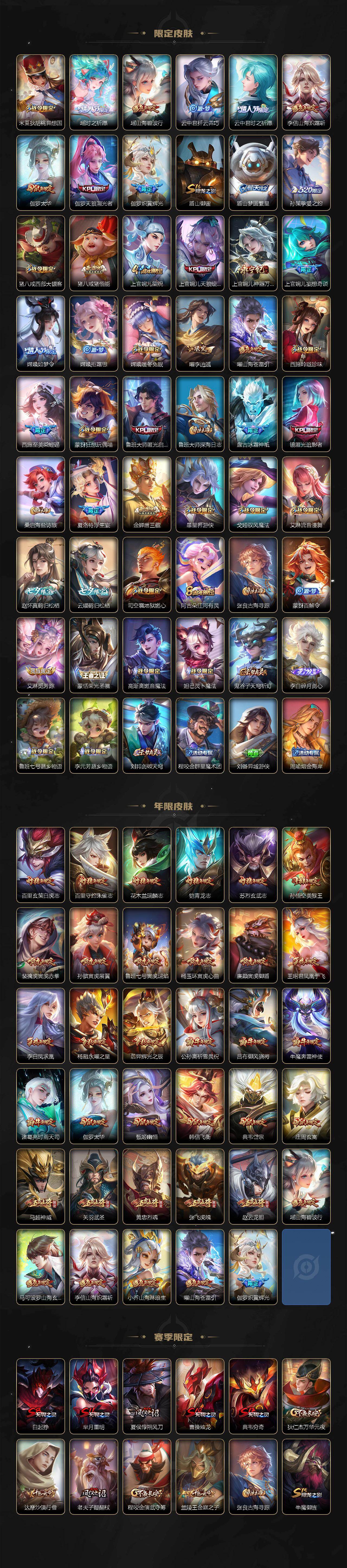 WZXS458661王者荣耀账号详情图5 WZXS458661王者荣耀账号详情图5