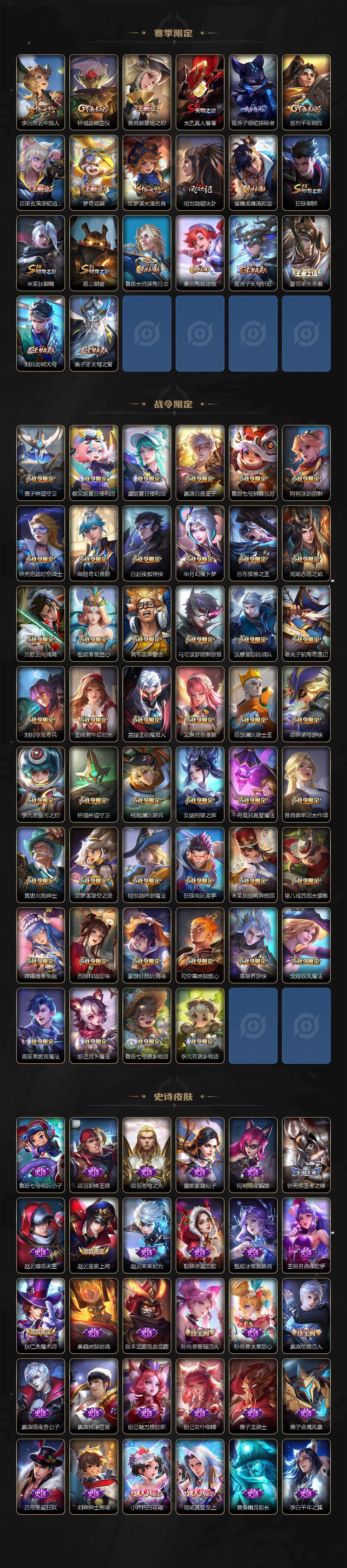 WZXS458661王者荣耀账号详情图6 WZXS458661王者荣耀账号详情图6