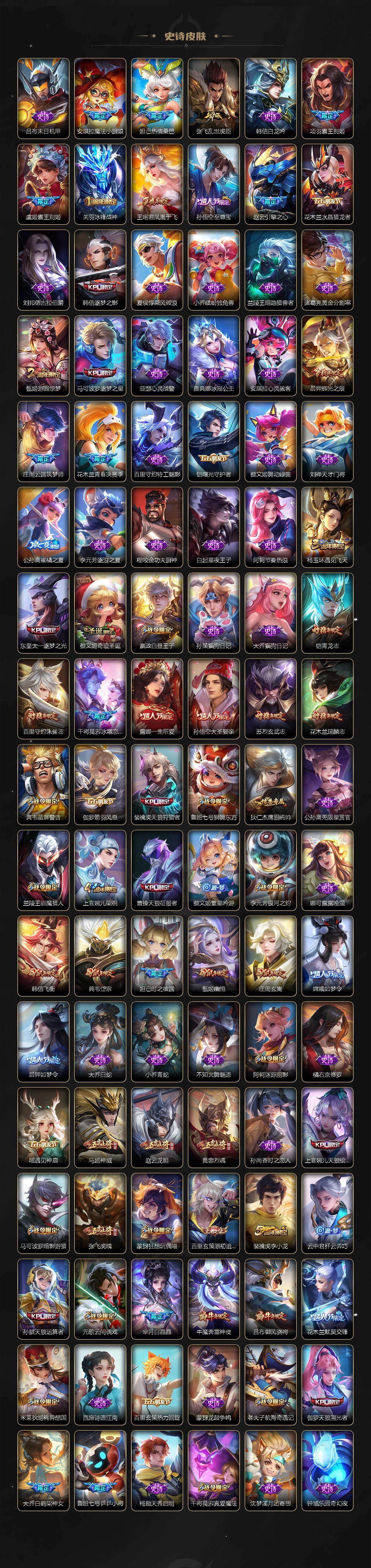 WZXS458661王者荣耀账号详情图7 WZXS458661王者荣耀账号详情图7