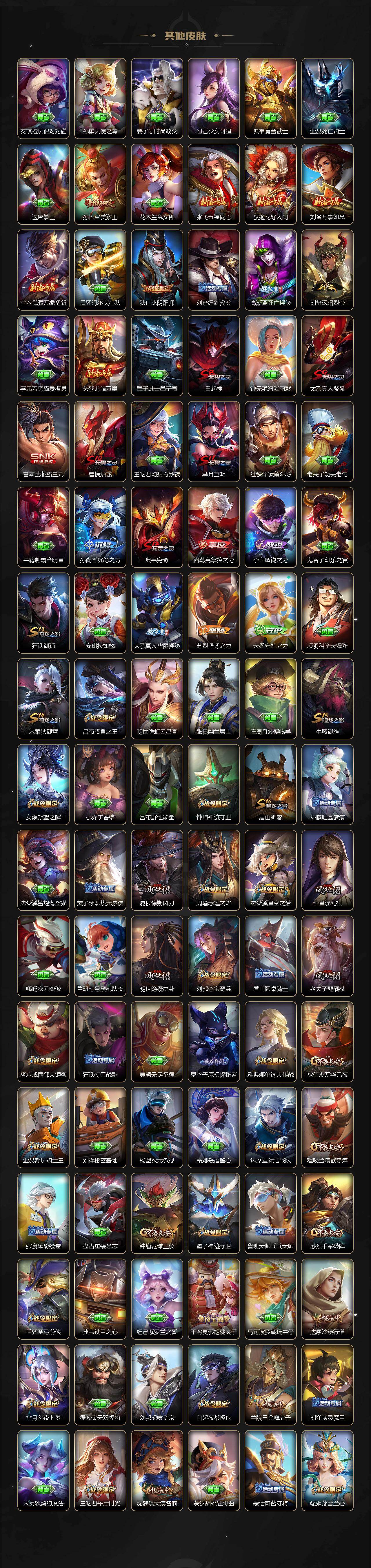 WZXS458661王者荣耀账号详情图9 WZXS458661王者荣耀账号详情图9