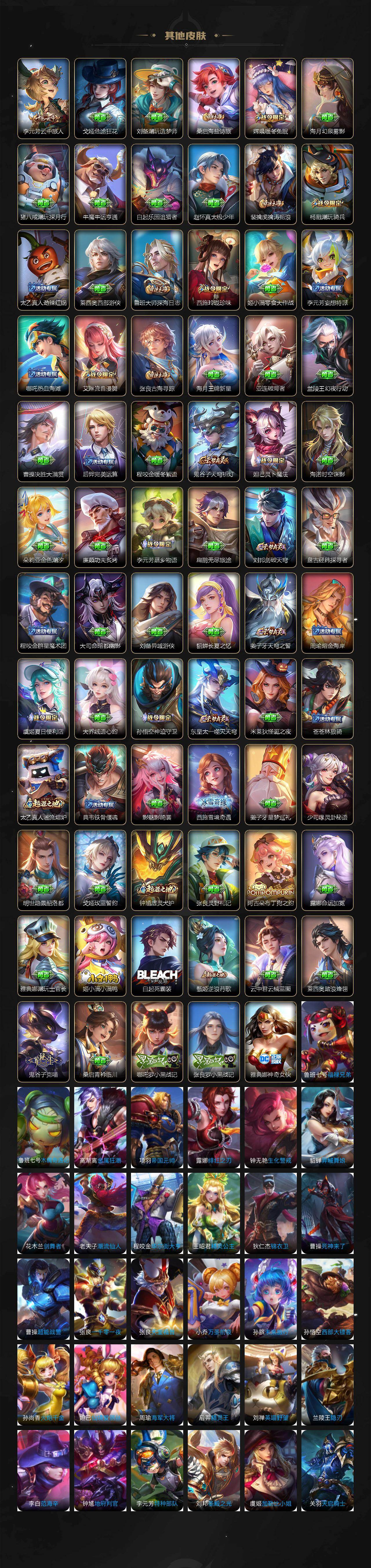 WZXS458661王者荣耀账号详情图10 WZXS458661王者荣耀账号详情图10