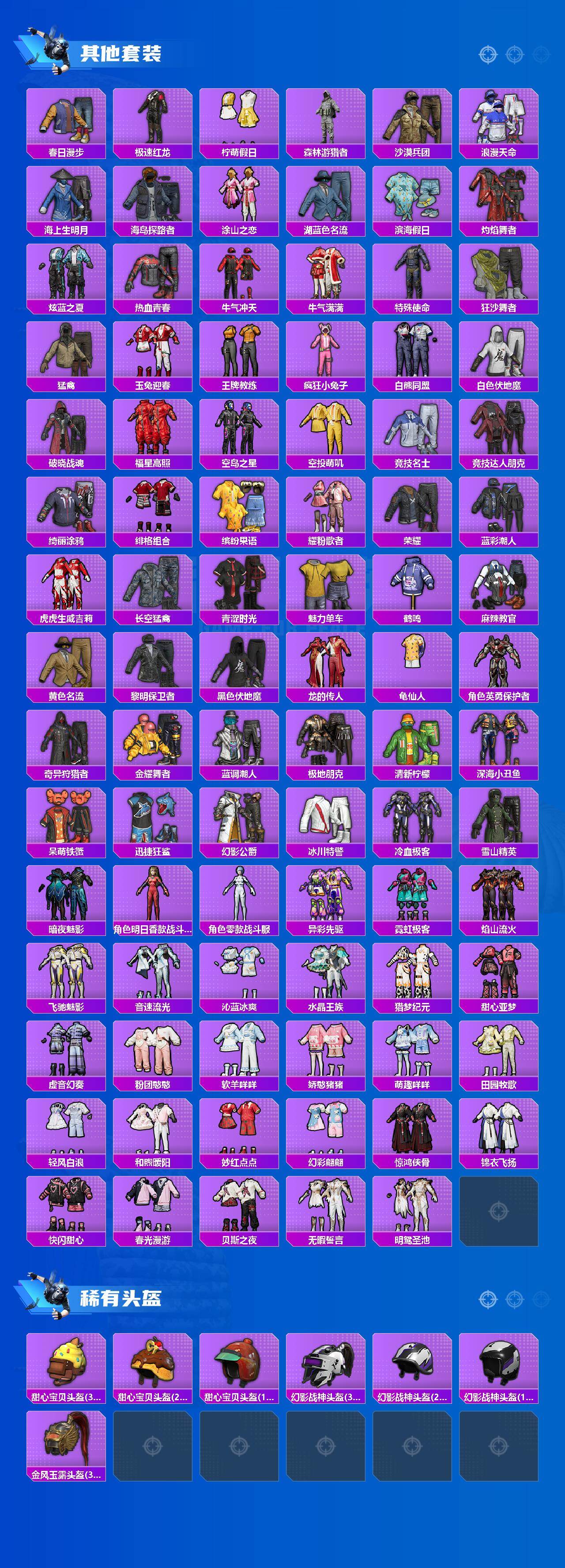 HPCMW420553和平精英账号详情图4