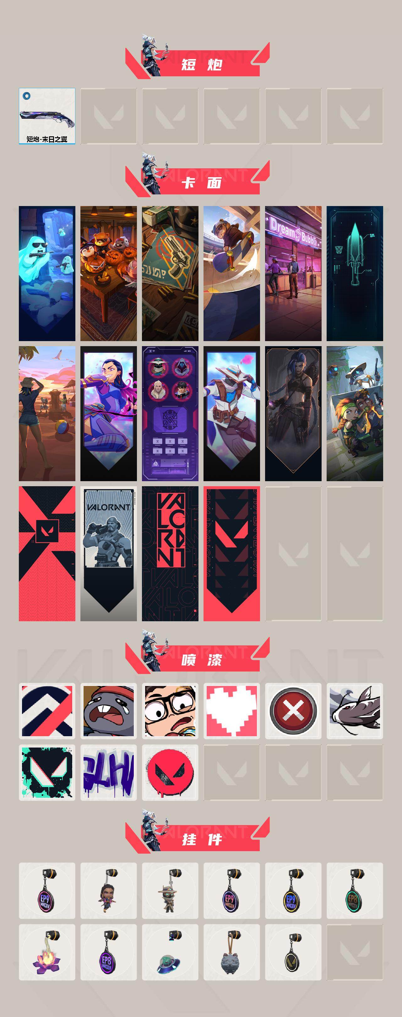 WWQXL43469无畏契约账号详情图3 WWQXL43469无畏契约账号详情图3