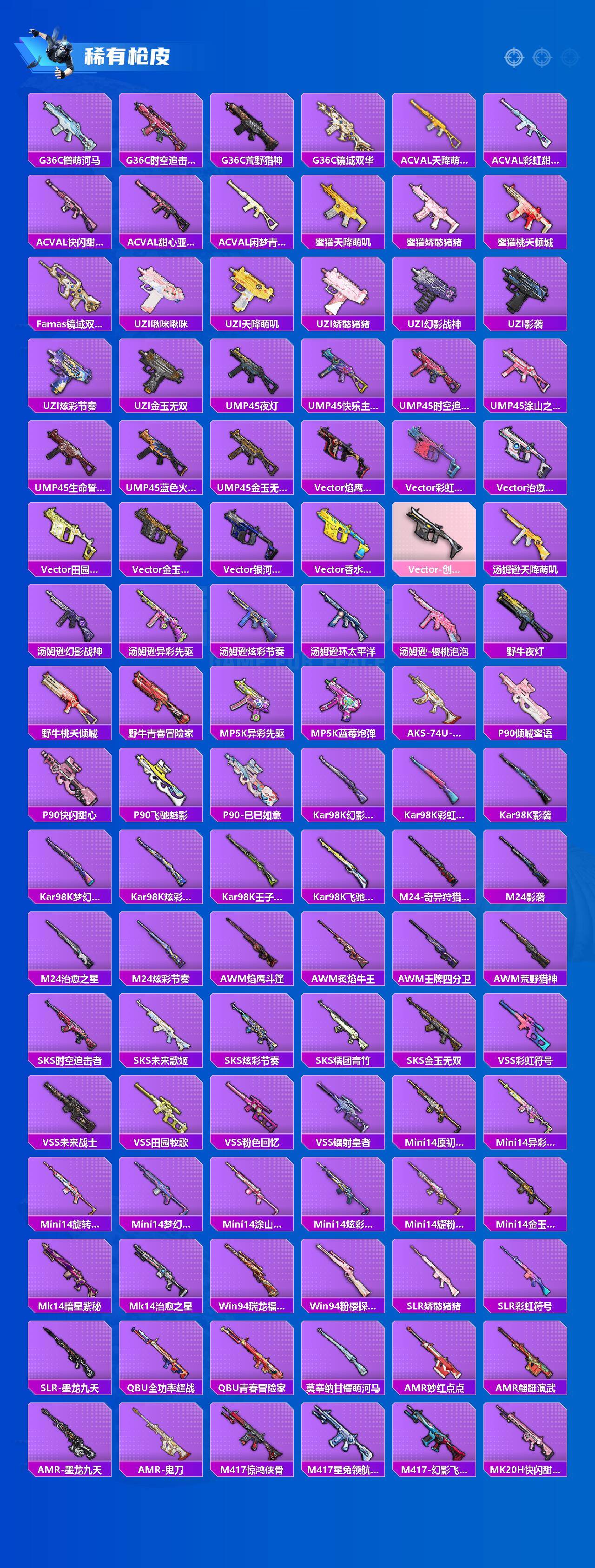 HPLE420546和平精英账号详情图4 HPLE420546和平精英账号详情图4