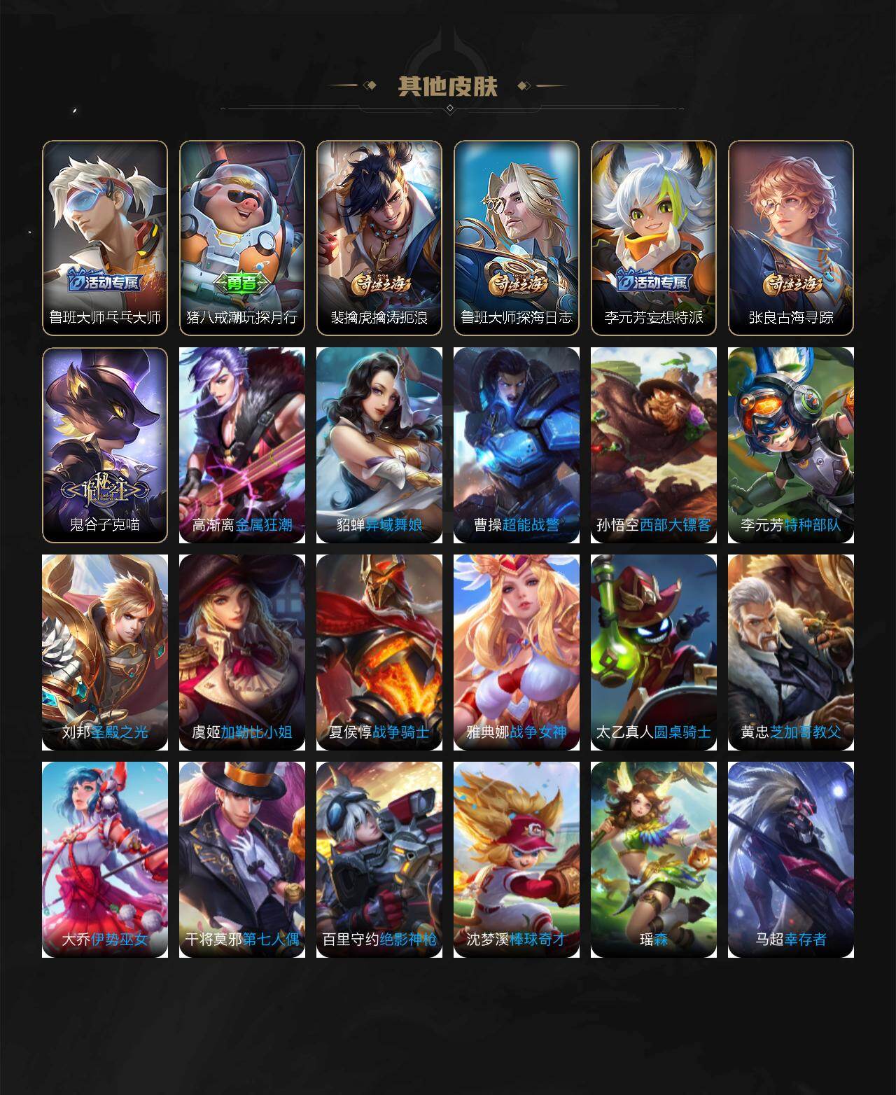 WZJZ453914王者荣耀账号详情图3