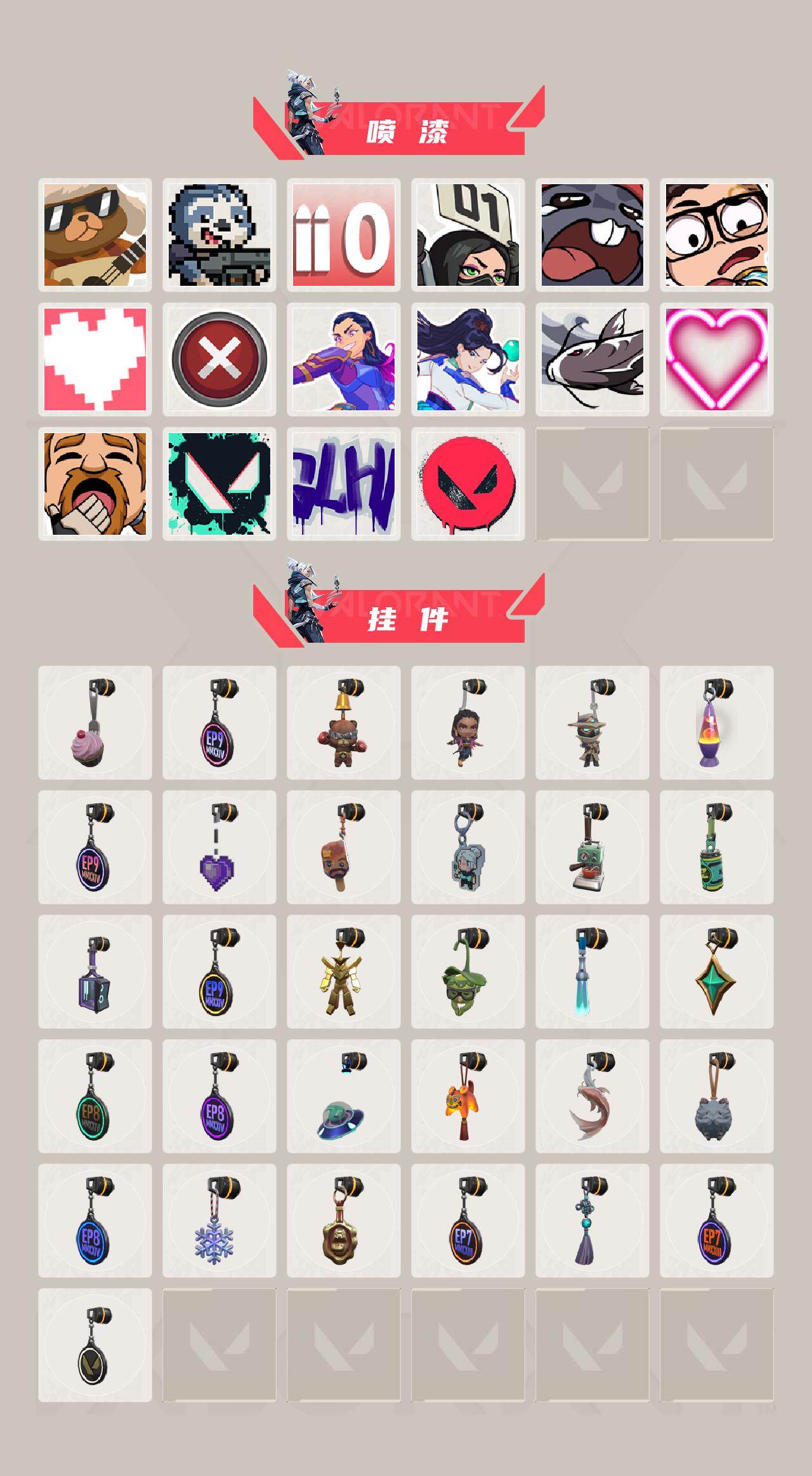 WWQEY43336无畏契约账号详情图4