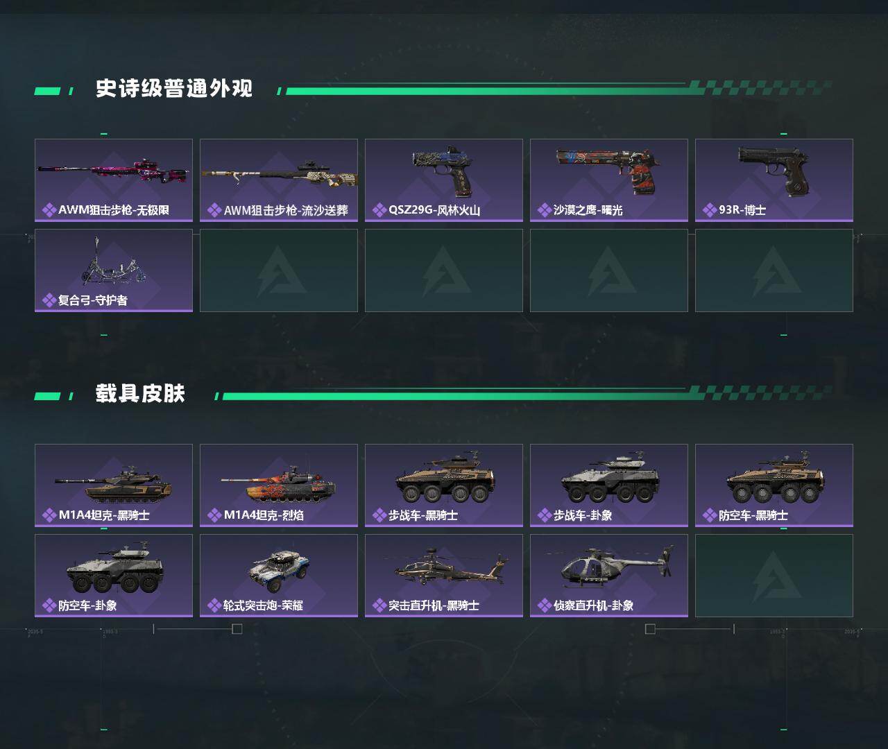 SJZCMW48558三角洲行动账号详情图3