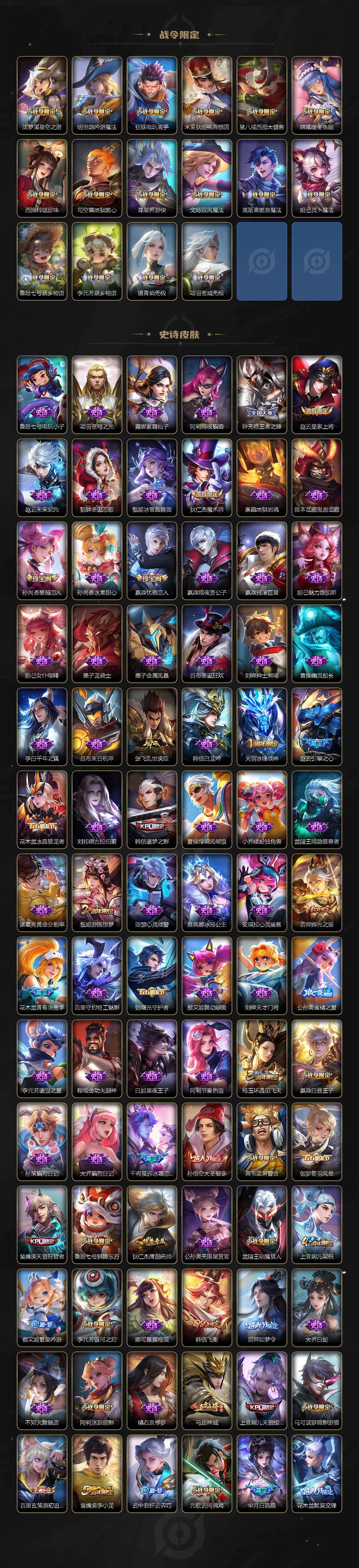 WZQYYX435023王者荣耀账号详情图5 WZQYYX435023王者荣耀账号详情图5