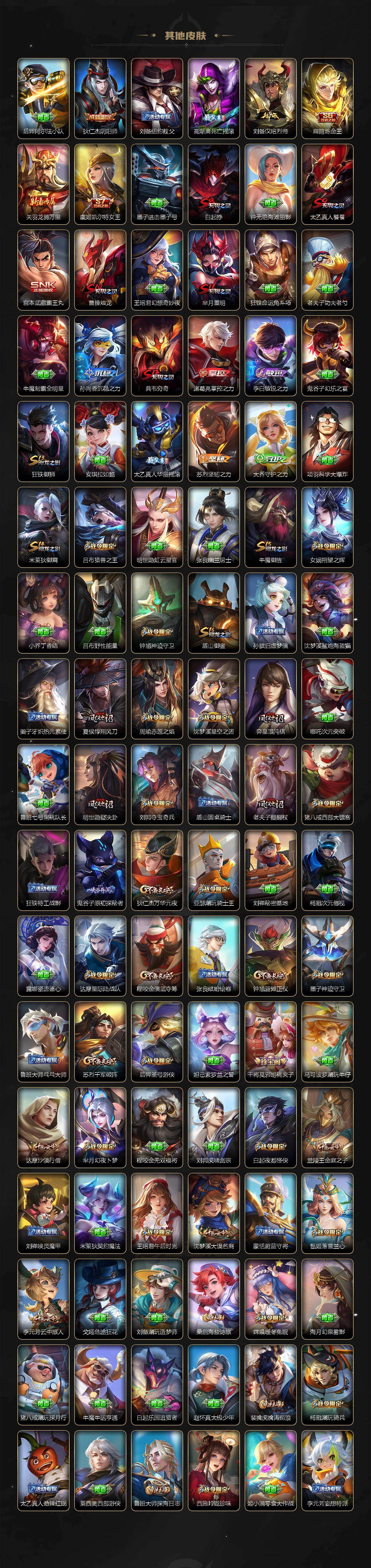 WZQYYX435023王者荣耀账号详情图7 WZQYYX435023王者荣耀账号详情图7