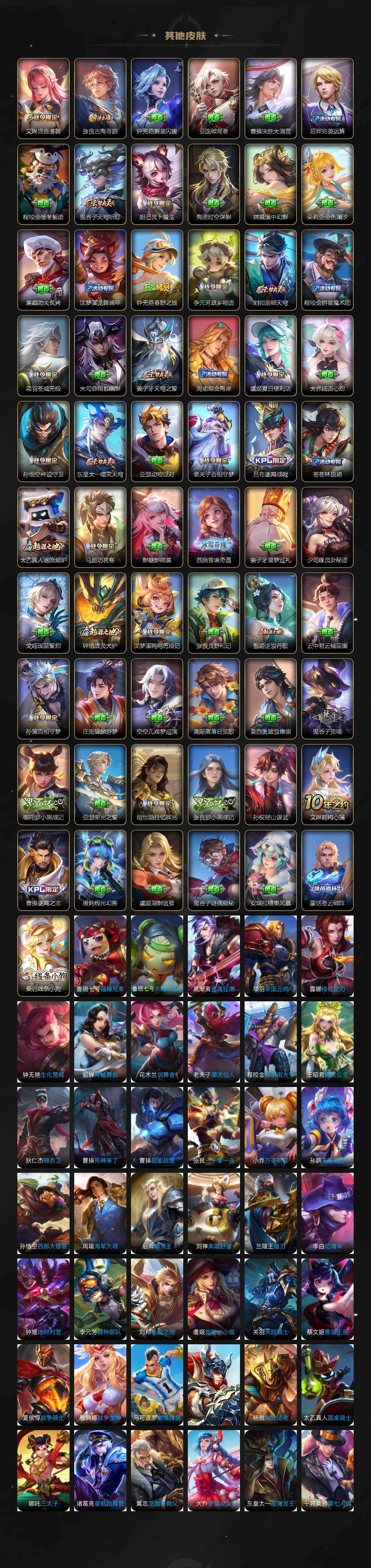 WZQYYX435023王者荣耀账号详情图8 WZQYYX435023王者荣耀账号详情图8