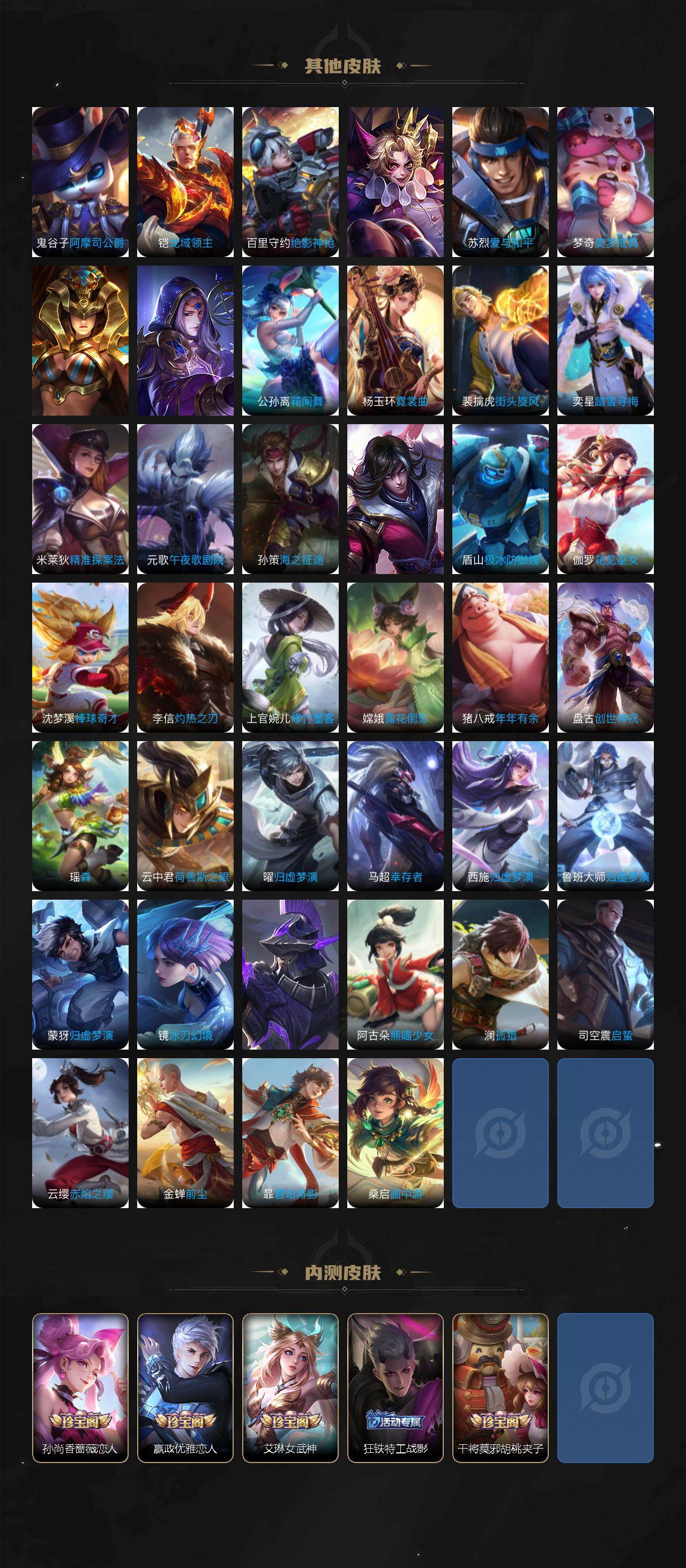 WZQYYX435023王者荣耀账号详情图9 WZQYYX435023王者荣耀账号详情图9