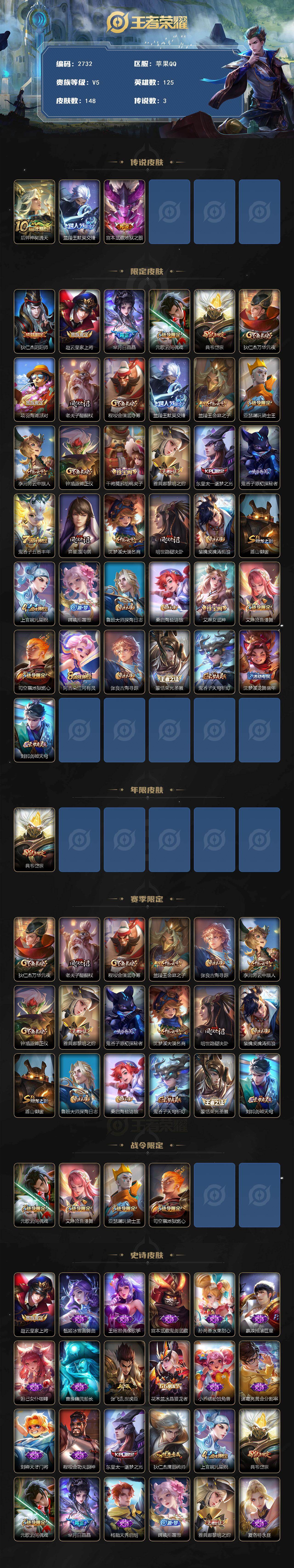 WZCMW436925王者荣耀账号详情图2