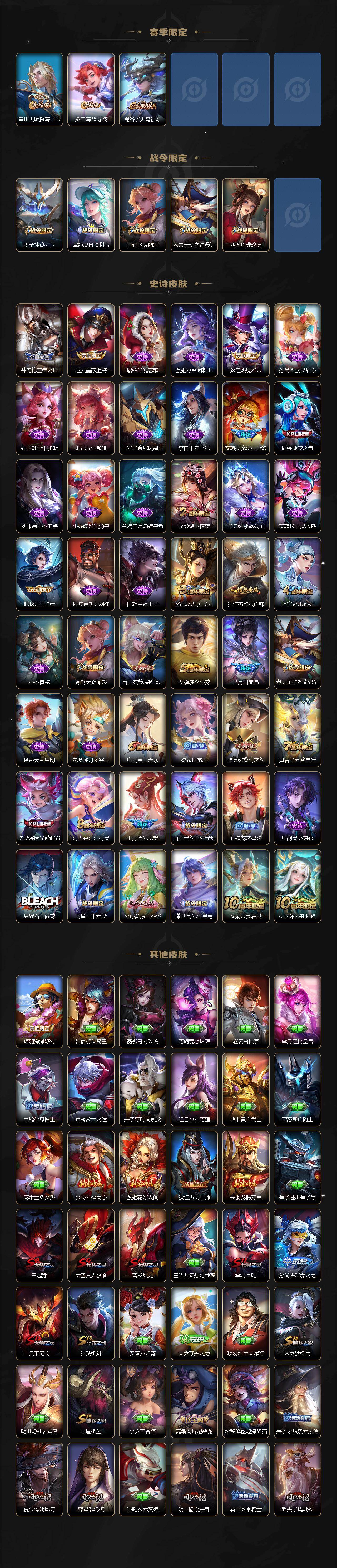 WZCMW436936王者荣耀账号详情图3 WZCMW436936王者荣耀账号详情图3