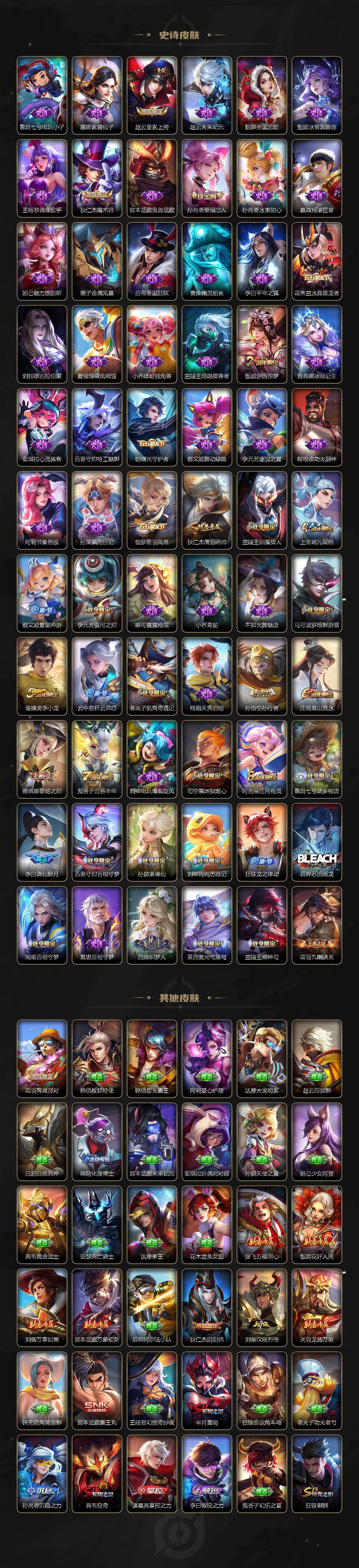 WZEY440622王者荣耀账号详情图3 WZEY440622王者荣耀账号详情图3