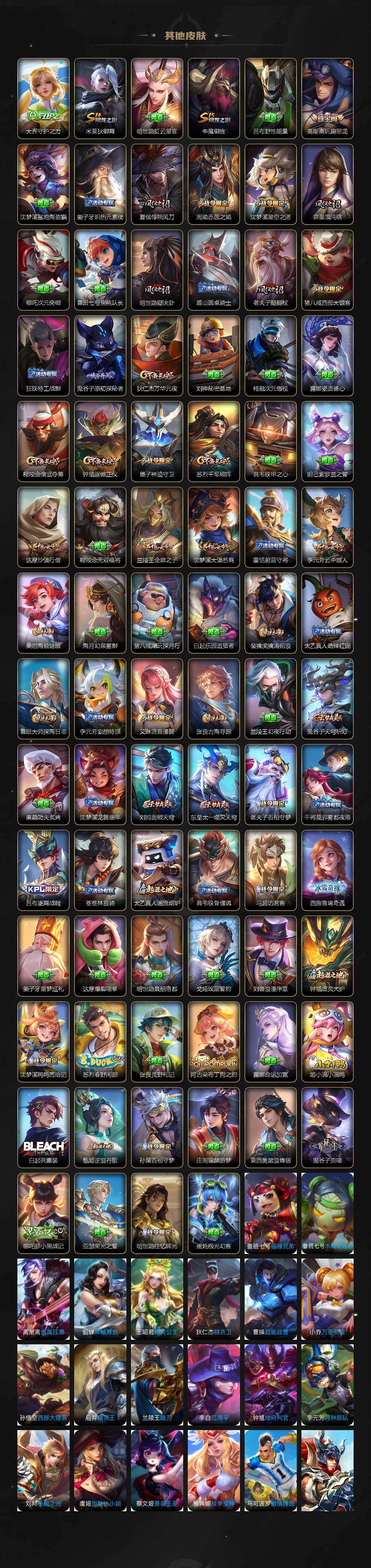 WZEY440622王者荣耀账号详情图4 WZEY440622王者荣耀账号详情图4