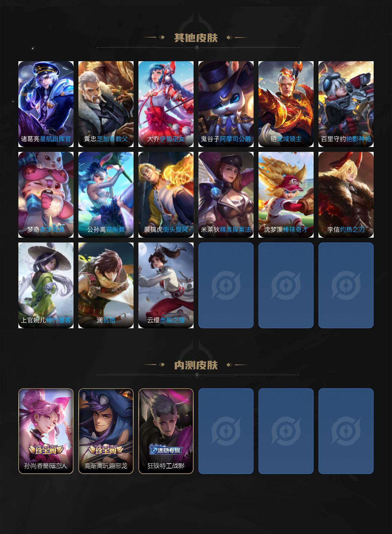 WZEY440622王者荣耀账号详情图5 WZEY440622王者荣耀账号详情图5