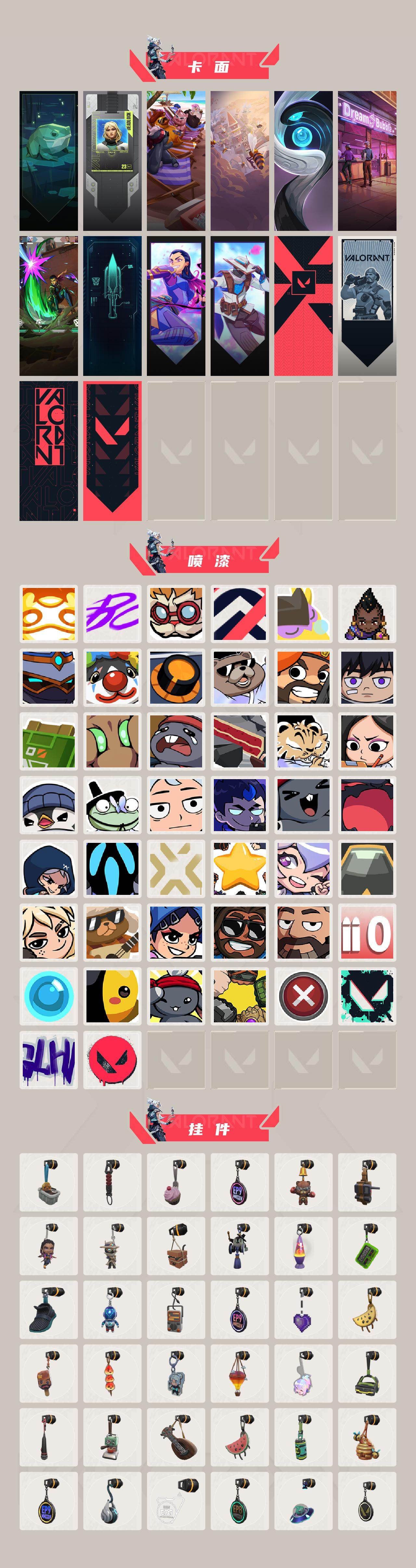 WWQXL43258无畏契约账号详情图4 WWQXL43258无畏契约账号详情图4