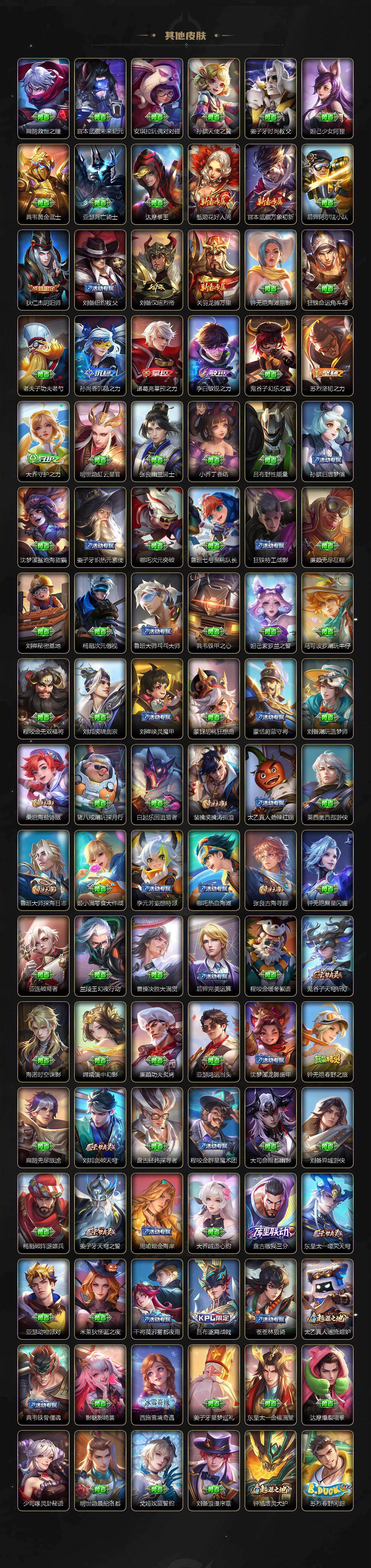 WZQM435451王者荣耀账号详情图4