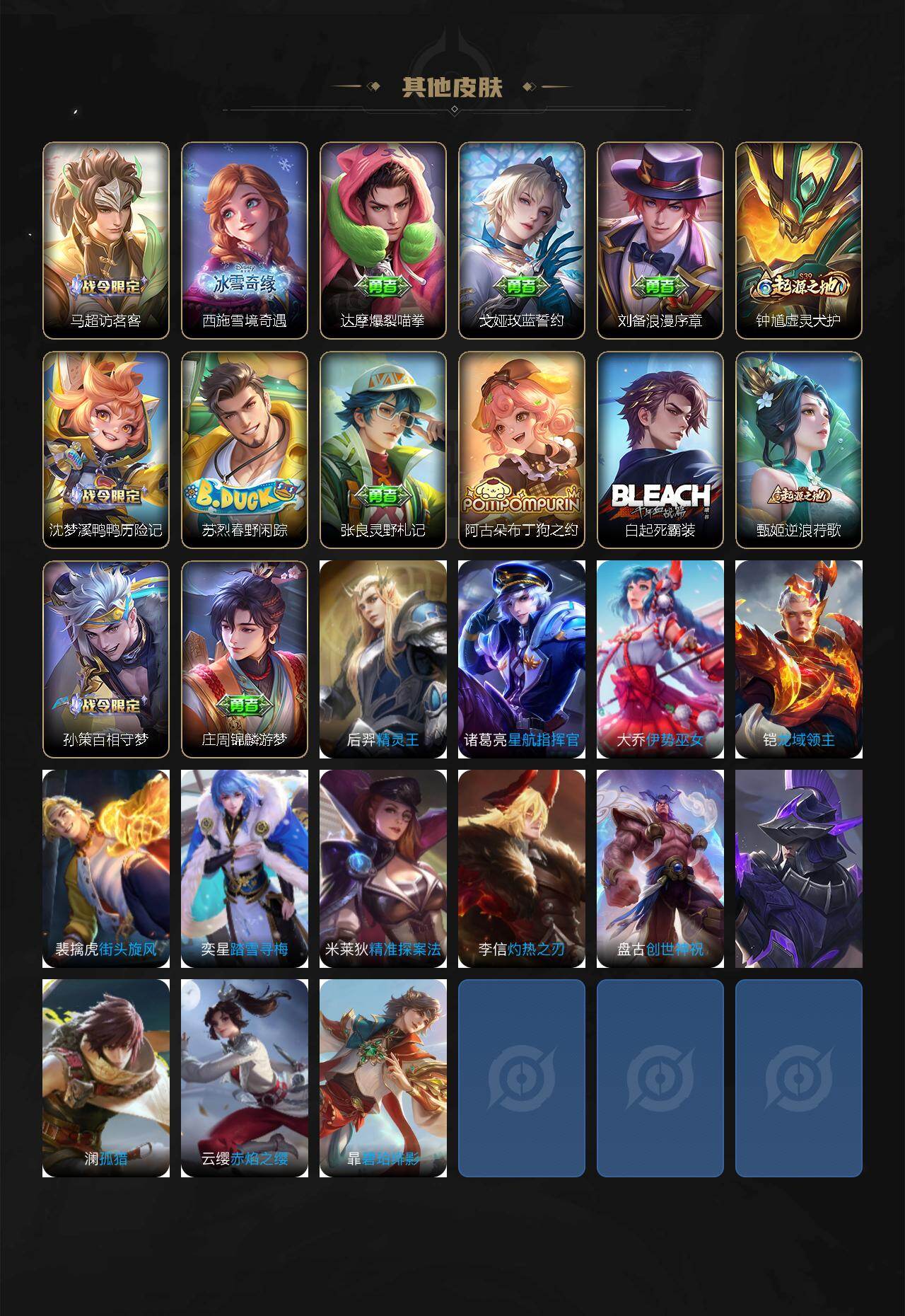 WZJZ463289王者荣耀账号详情图3