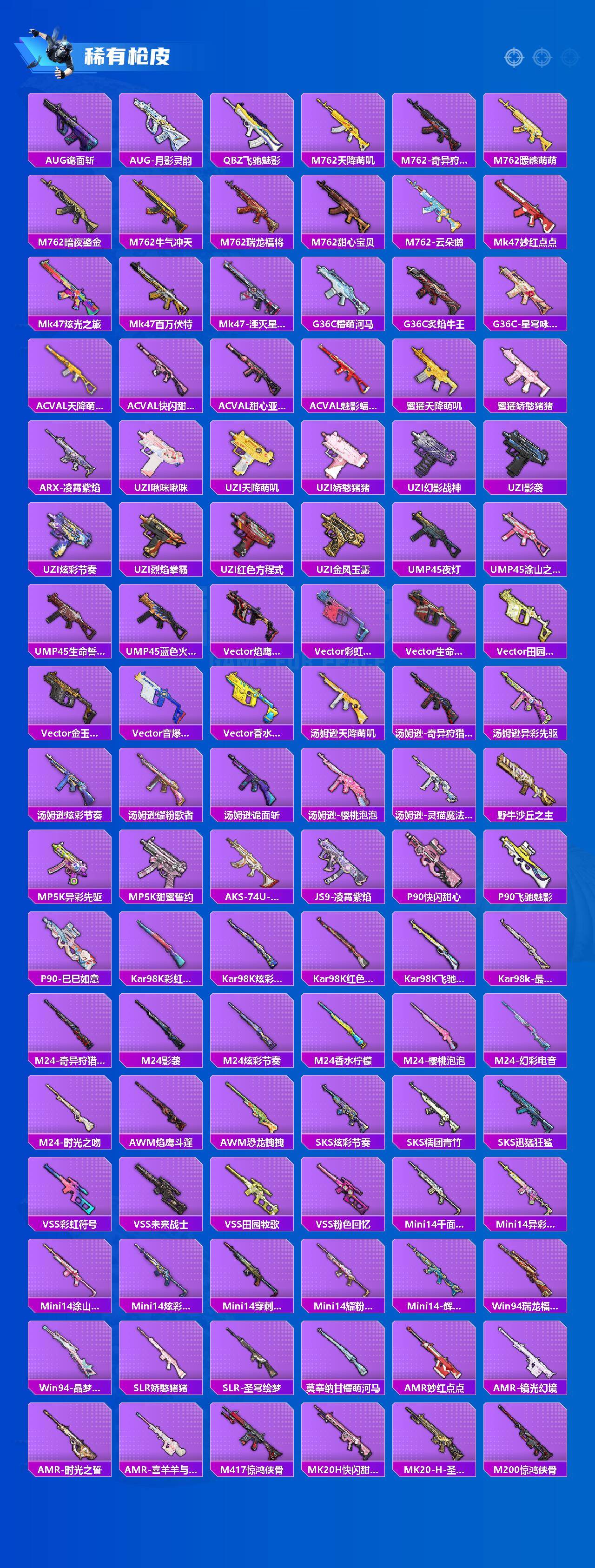 HPQM419360和平精英账号详情图5 HPQM419360和平精英账号详情图5