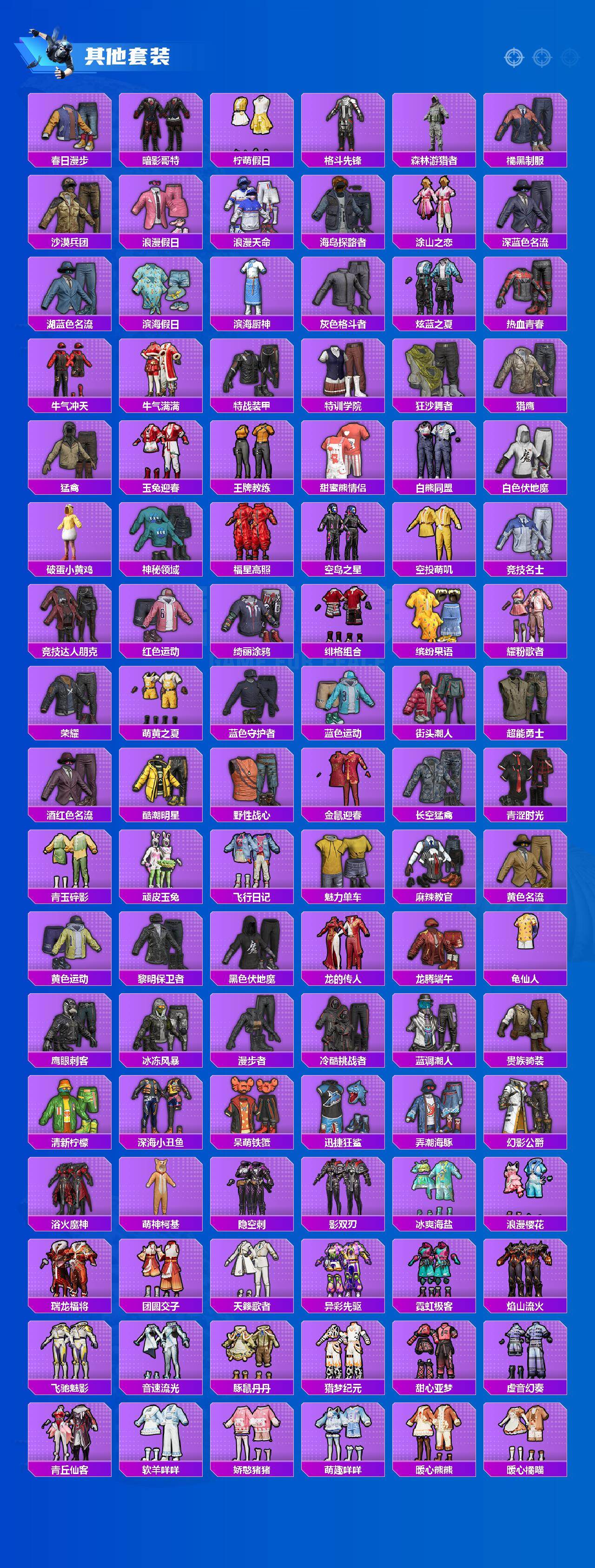 HPQM419360和平精英账号详情图7 HPQM419360和平精英账号详情图7