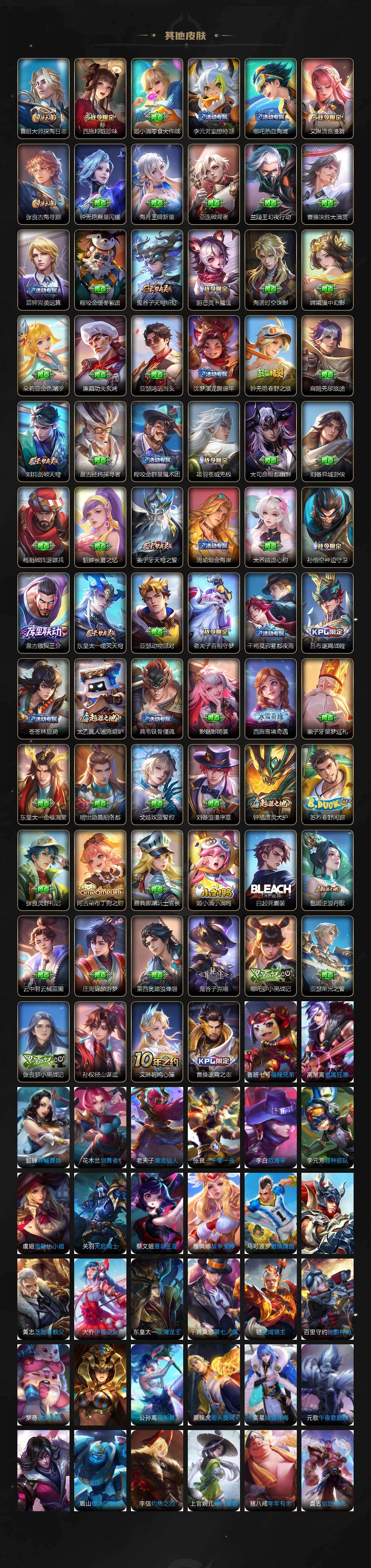 WZLX486793王者荣耀账号详情图5 WZLX486793王者荣耀账号详情图5