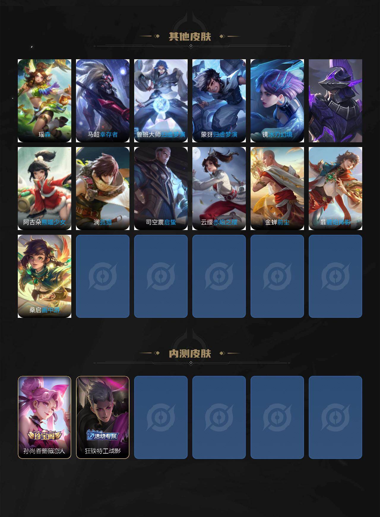 WZLX486793王者荣耀账号详情图6 WZLX486793王者荣耀账号详情图6