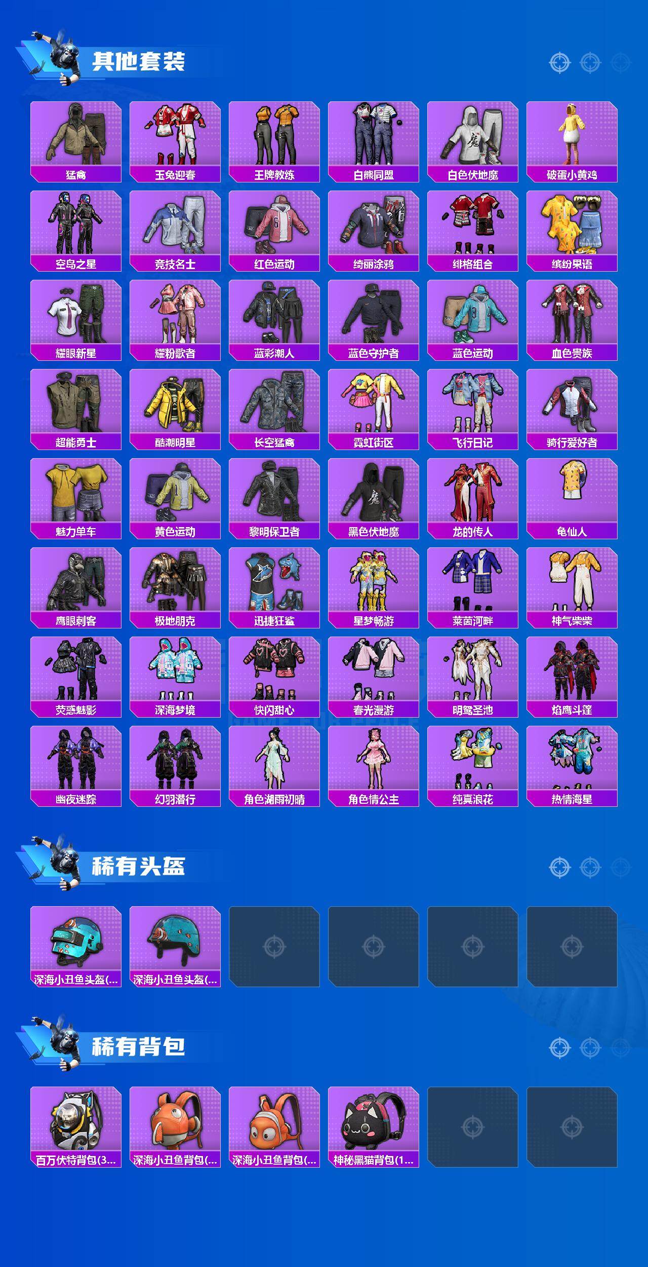 HPLFY419364和平精英账号详情图4