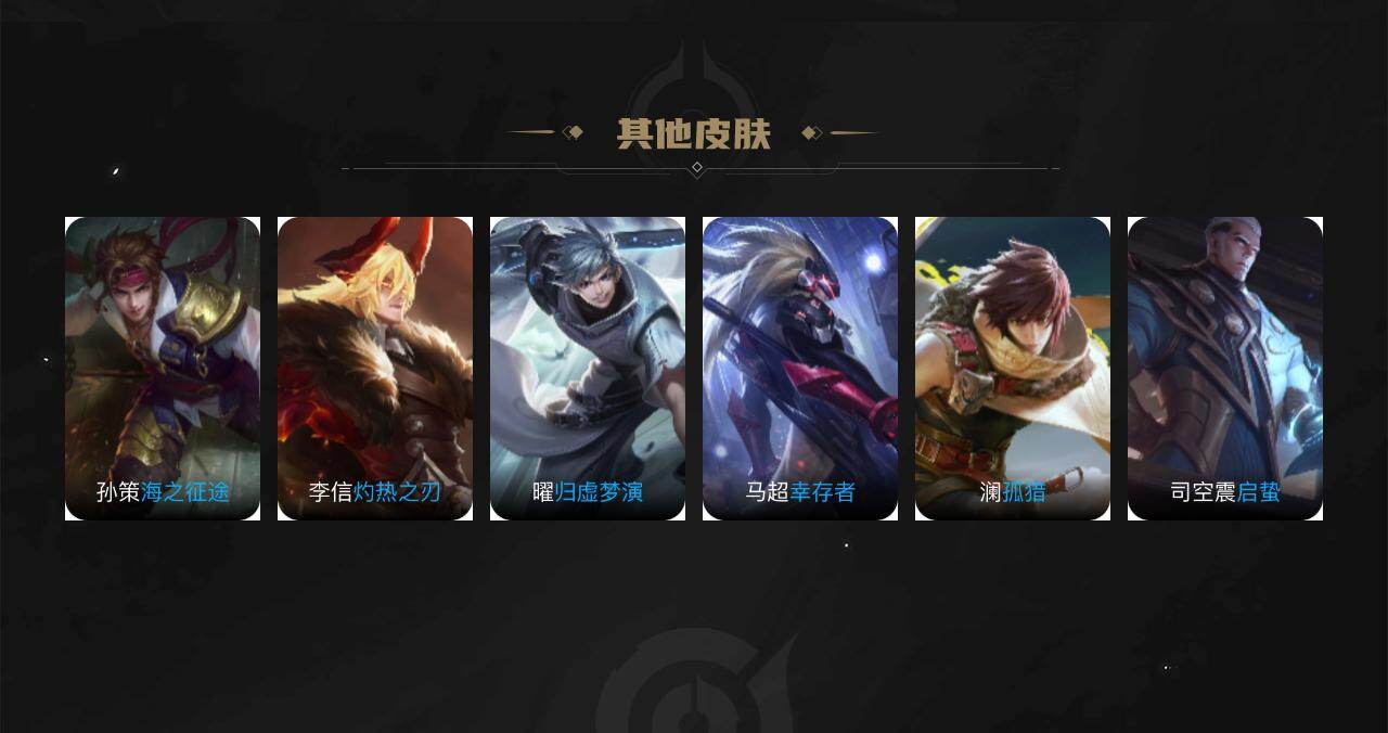 WZCMW467325王者荣耀账号详情图3