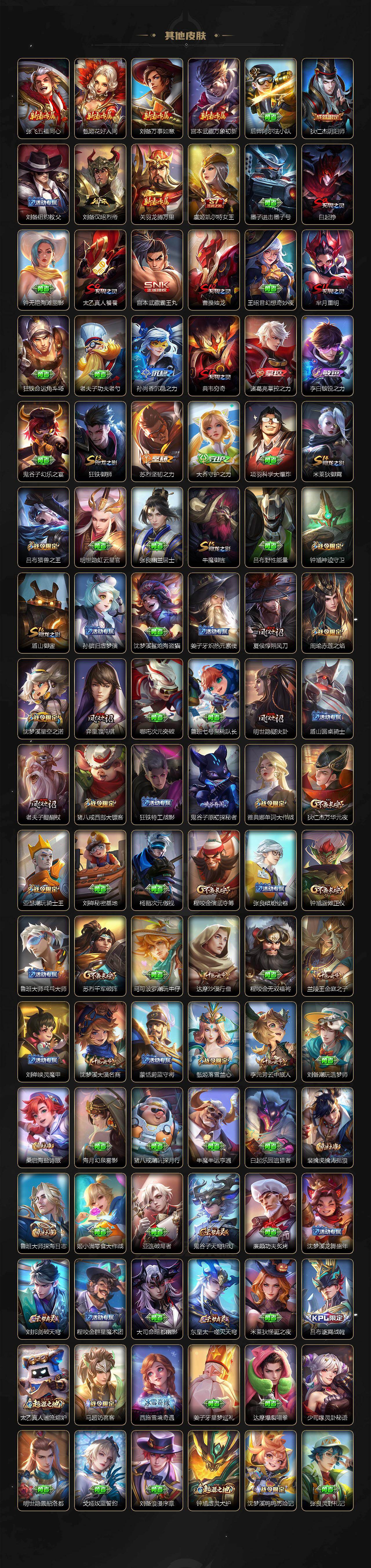 WZXS438193王者荣耀账号详情图5