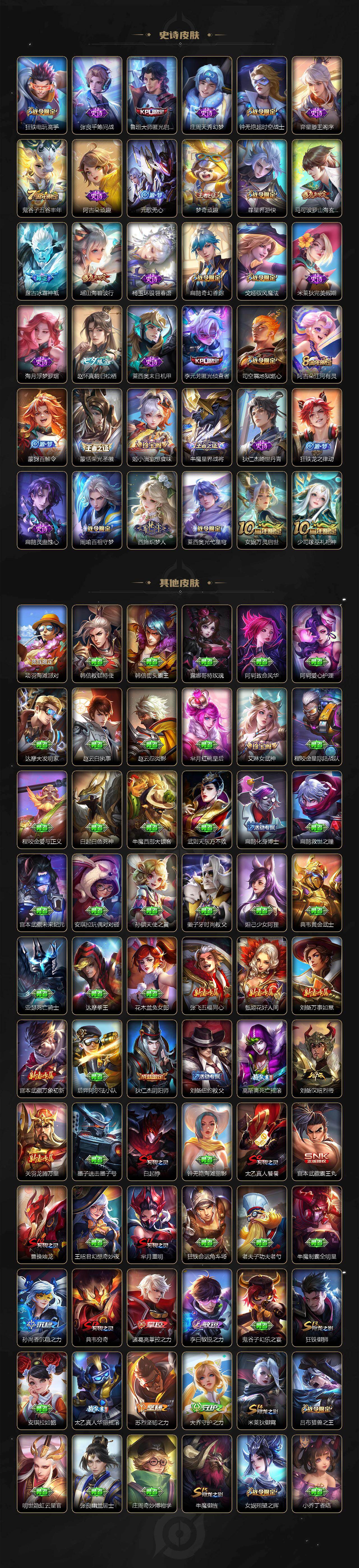 WZXS438191王者荣耀账号详情图6 WZXS438191王者荣耀账号详情图6