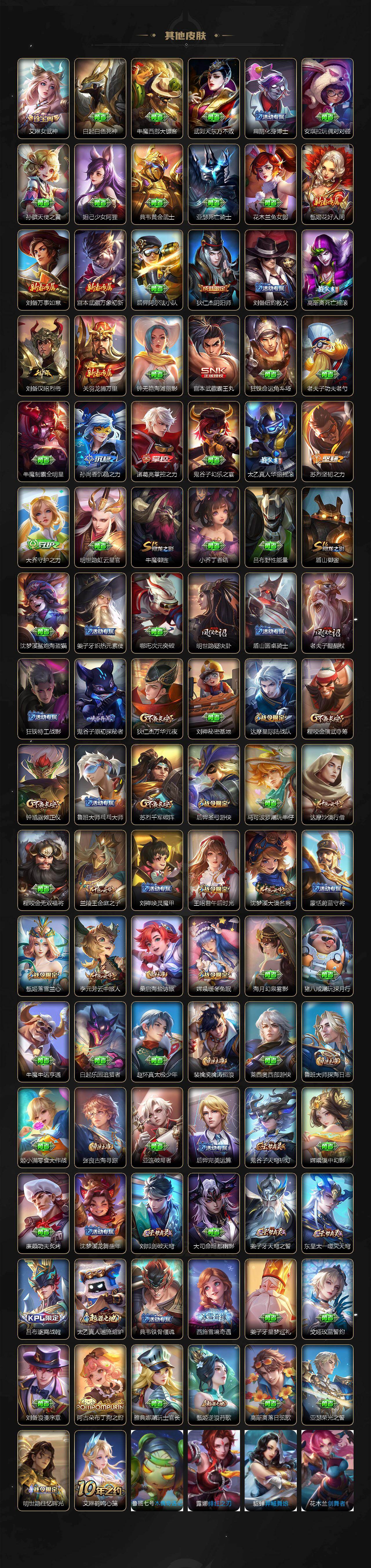 WZ03437958王者荣耀账号详情图4 WZ03437958王者荣耀账号详情图4