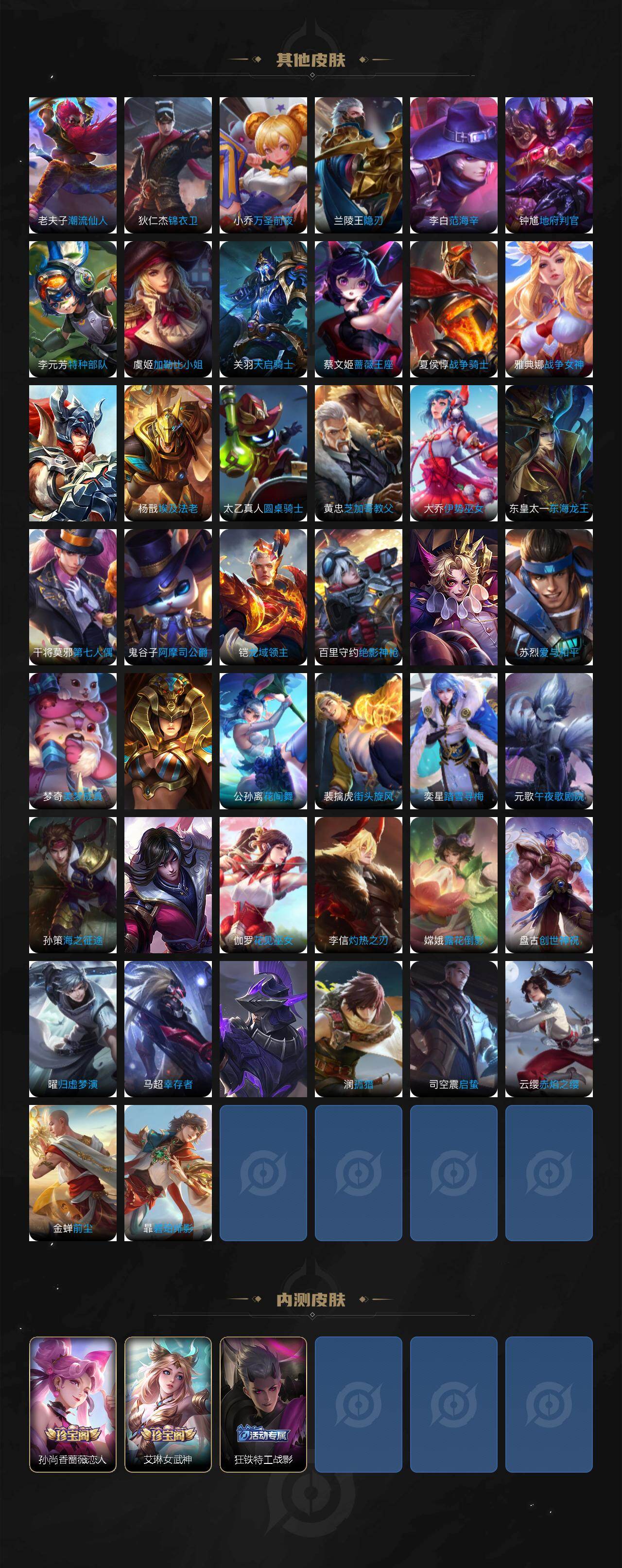 WZ03437958王者荣耀账号详情图5 WZ03437958王者荣耀账号详情图5