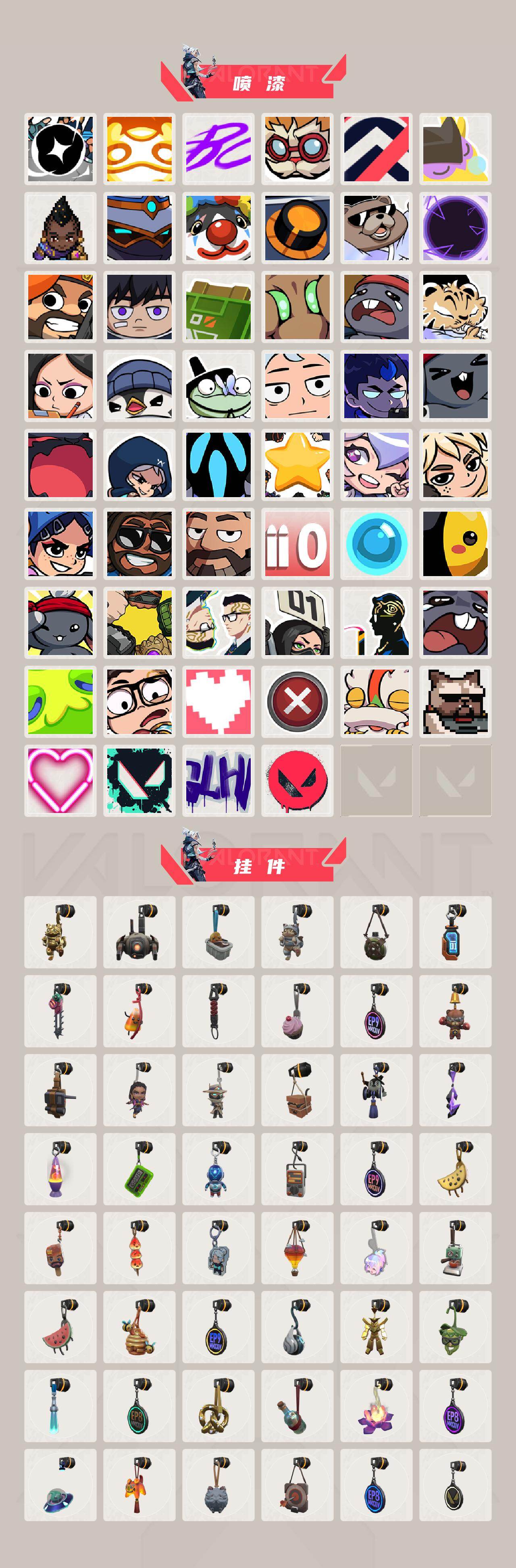 WWQEY43416无畏契约账号详情图4 WWQEY43416无畏契约账号详情图4