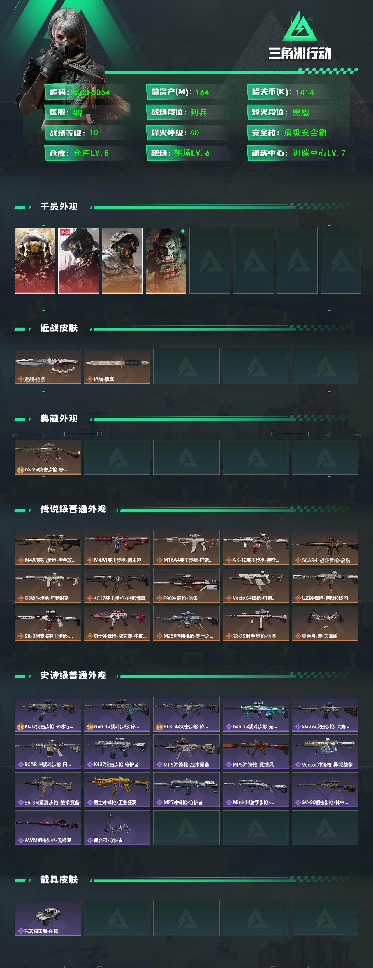 SJZEY48895三角洲行动账号详情图2