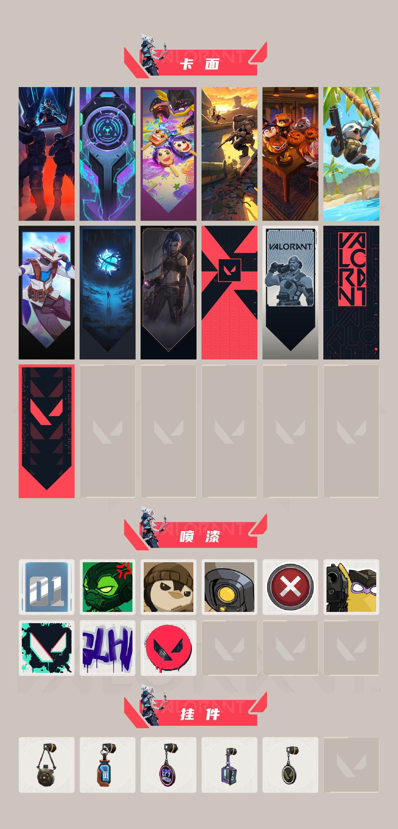 WWQEY43321无畏契约账号详情图3