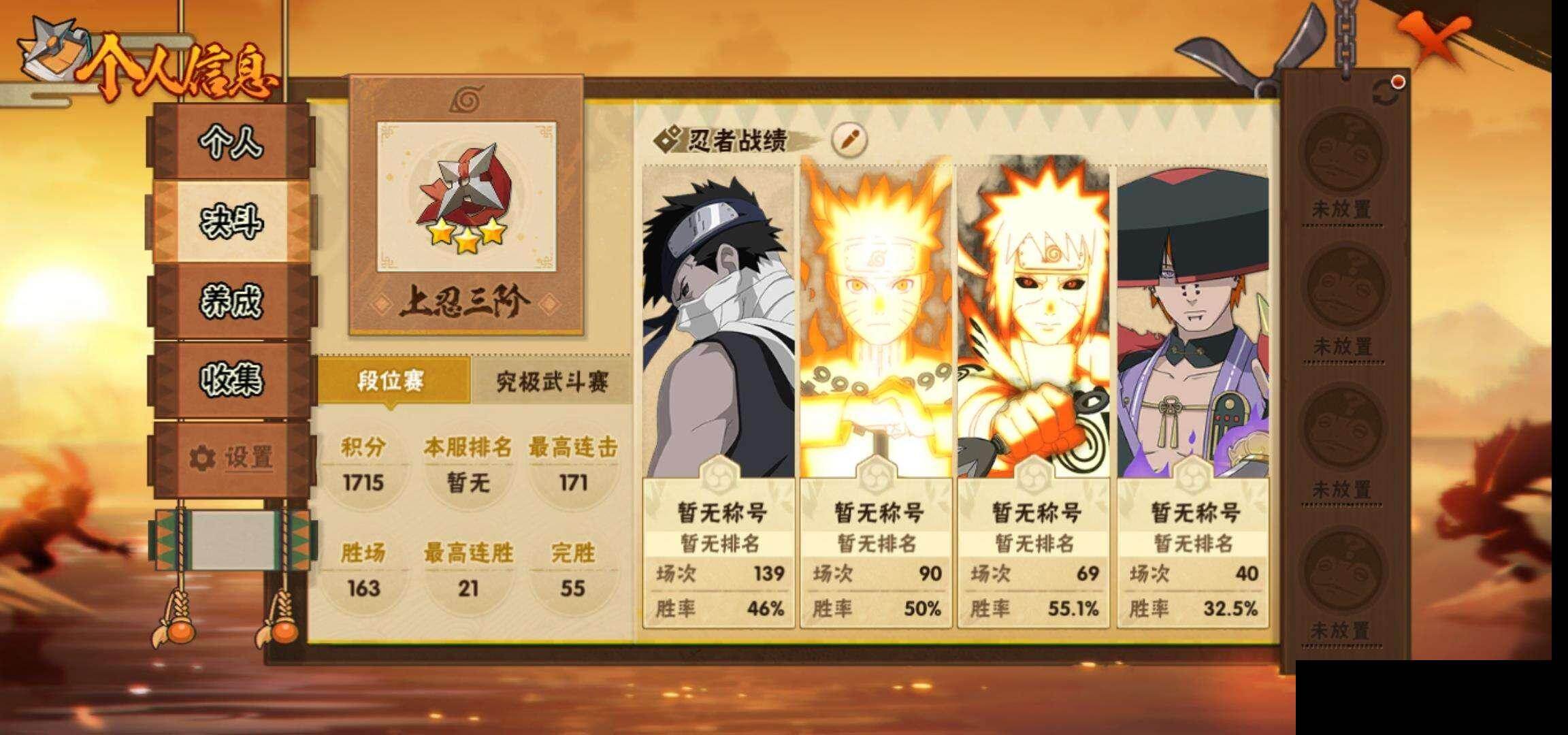 HYEY42196火影忍者账号详情图4