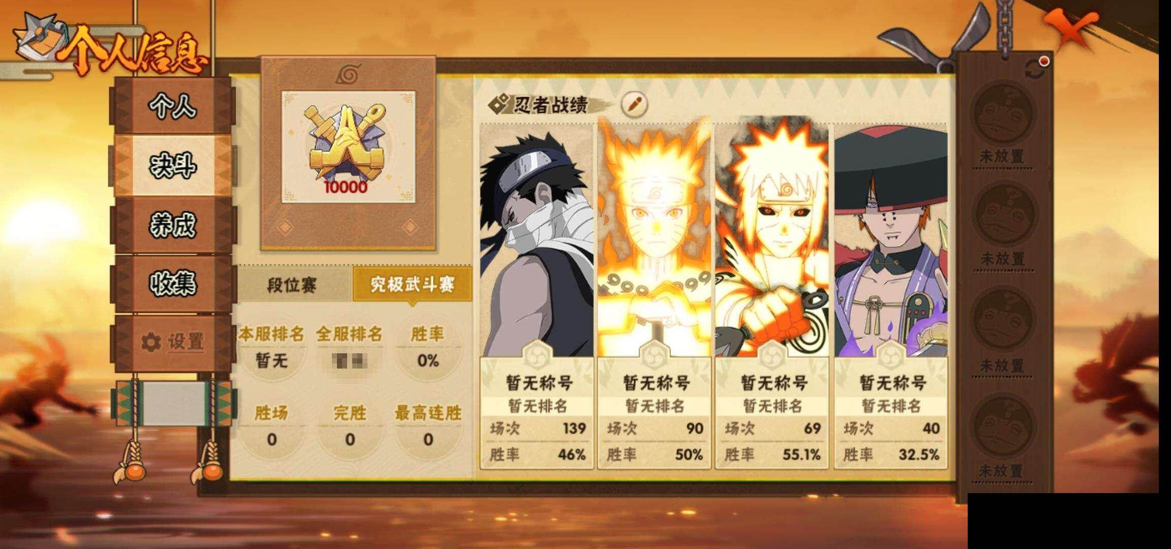 HYEY42196火影忍者账号详情图5