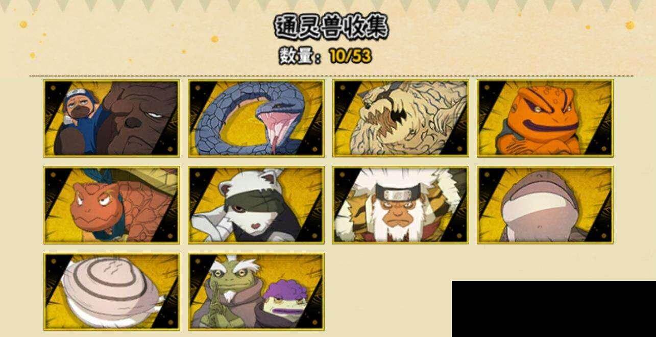 HYEY42196火影忍者账号详情图6