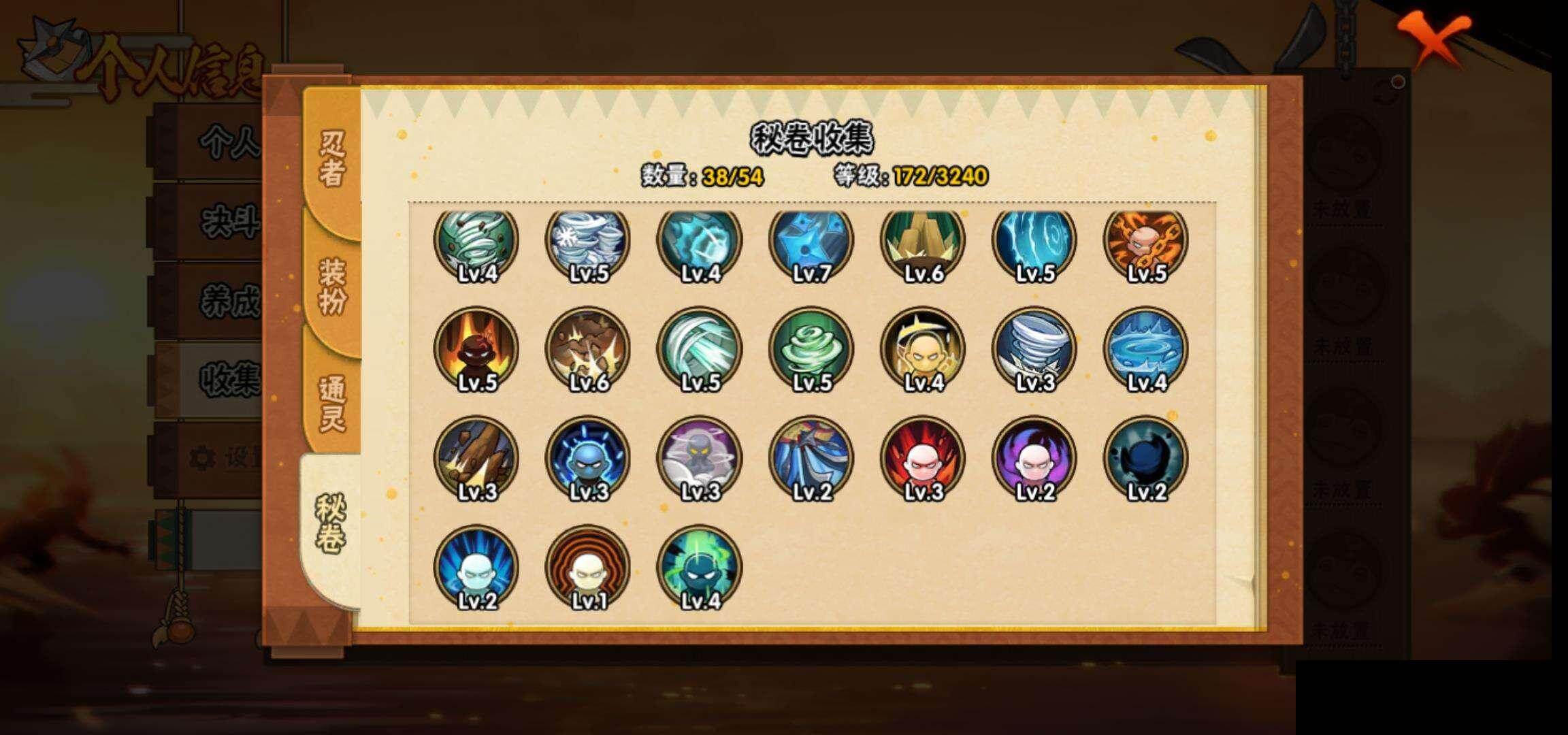 HYEY42196火影忍者账号详情图9