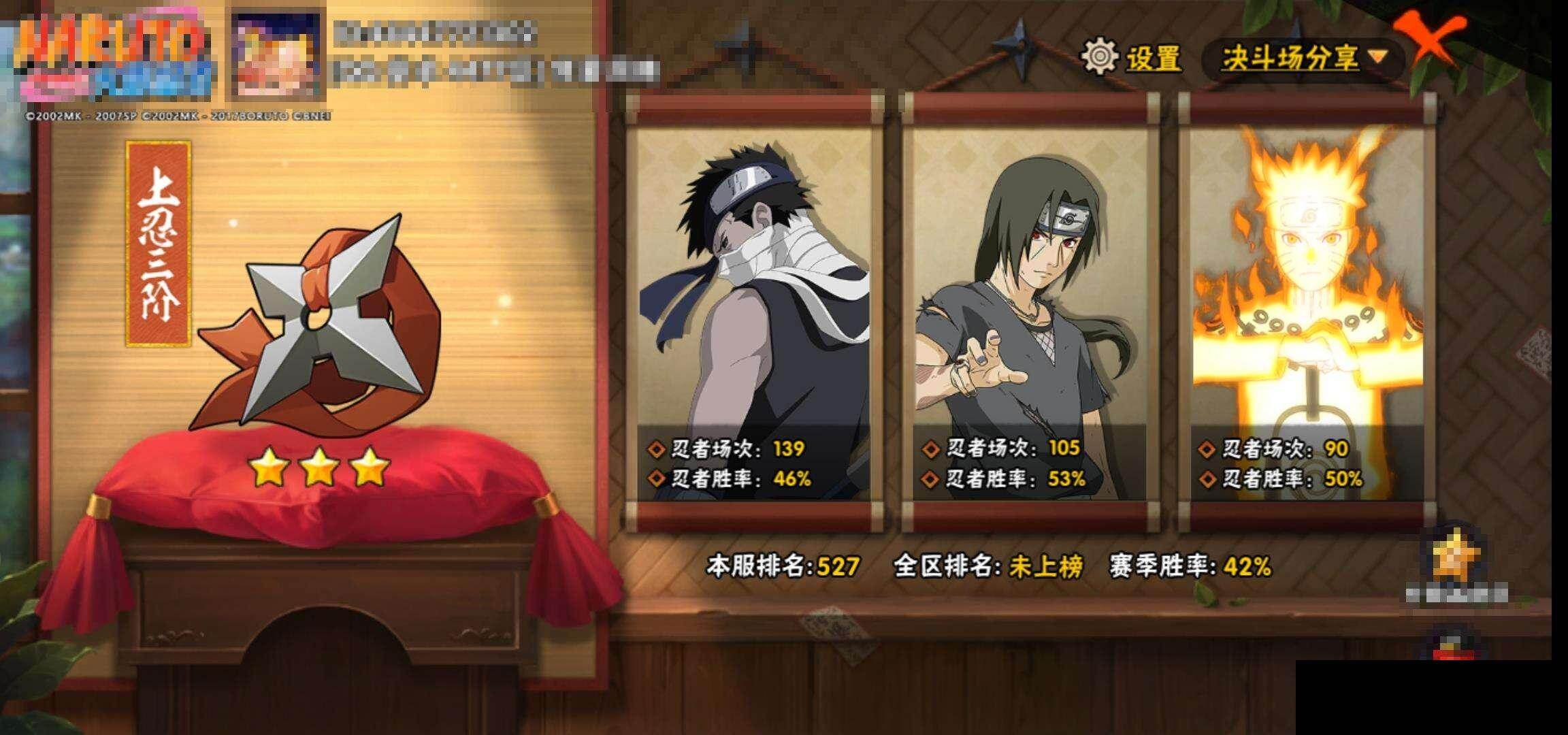 HYEY42196火影忍者账号详情图11