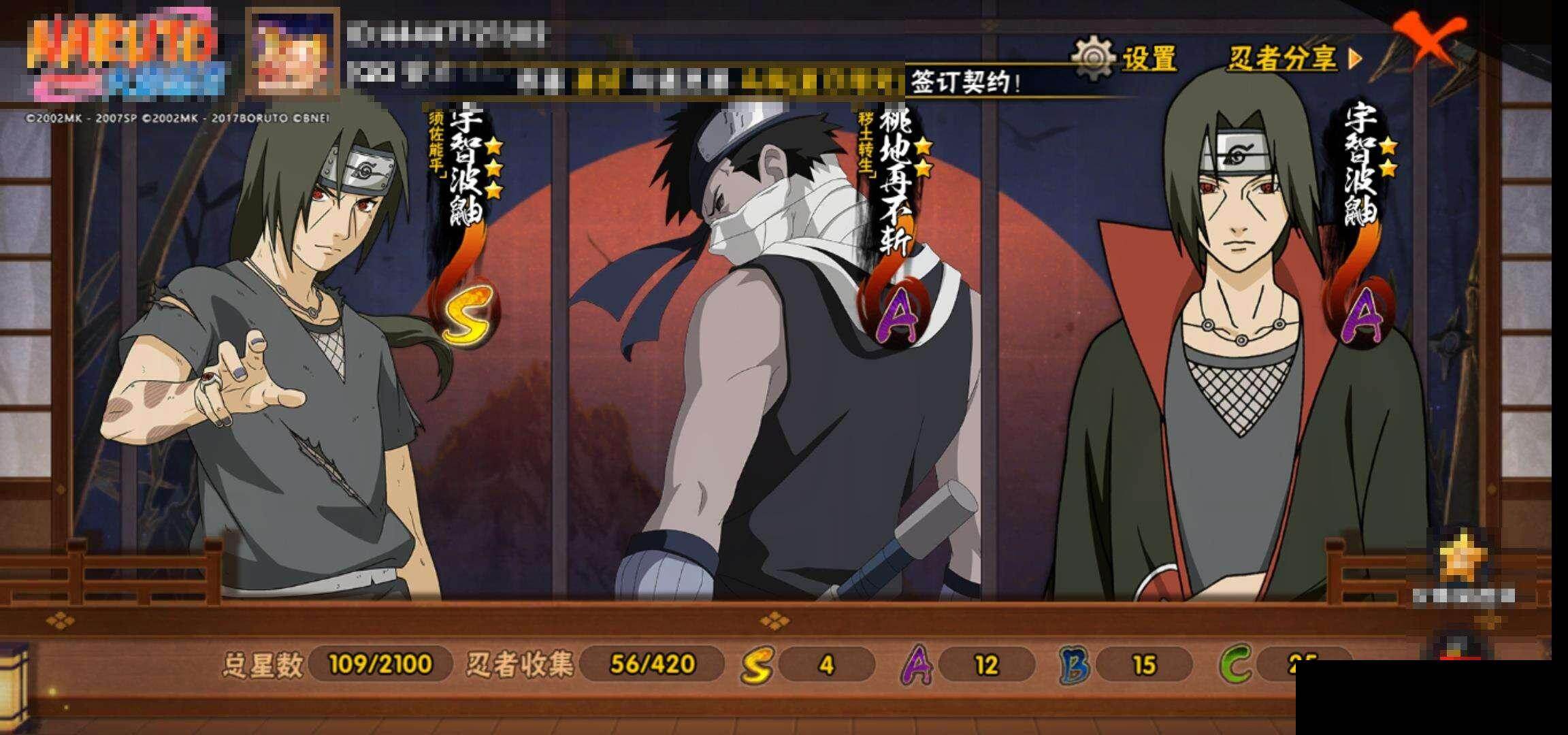 HYEY42196火影忍者账号详情图12