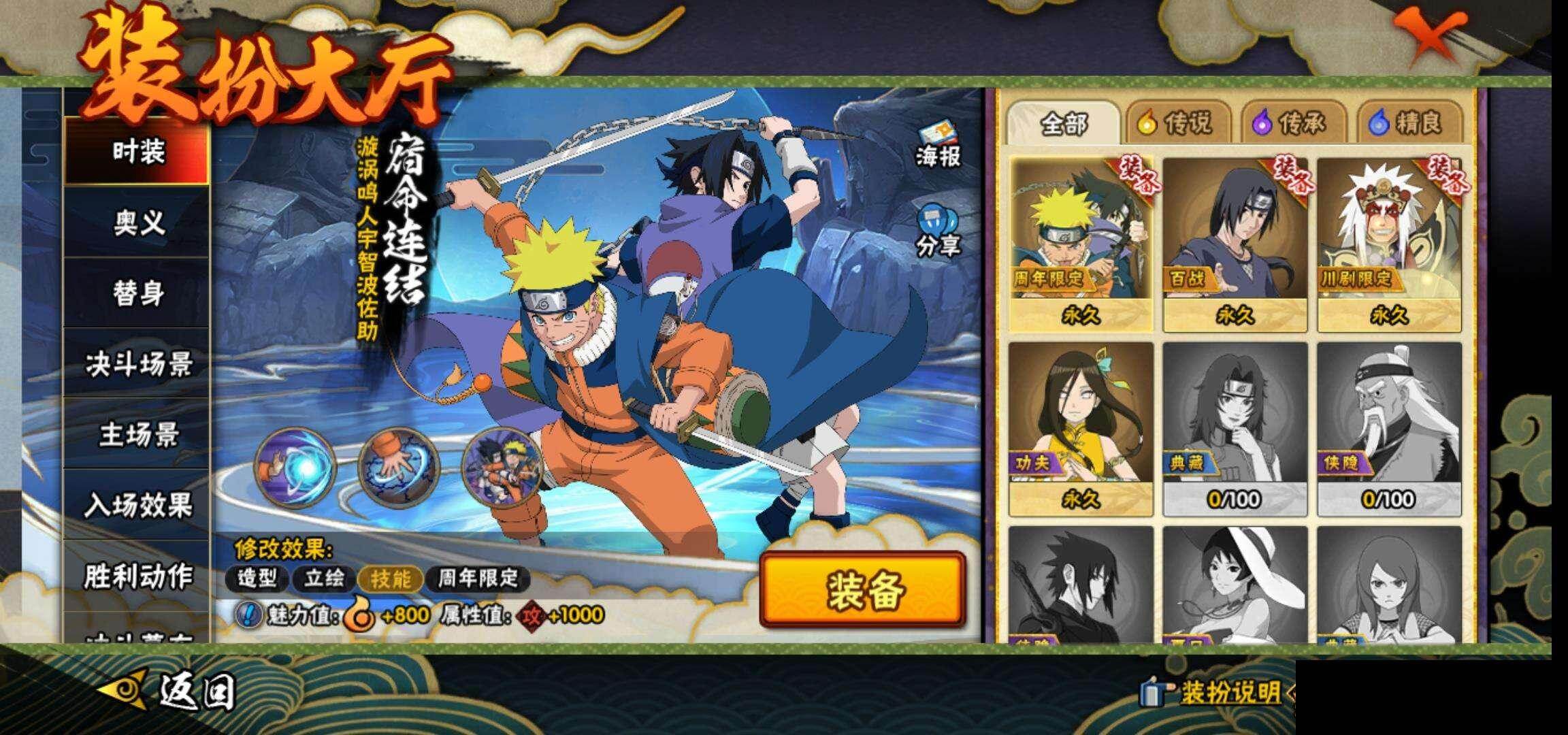 HYEY42196火影忍者账号详情图13