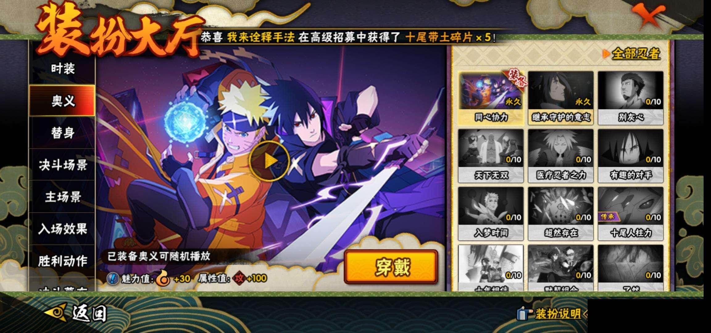 HYEY42196火影忍者账号详情图14