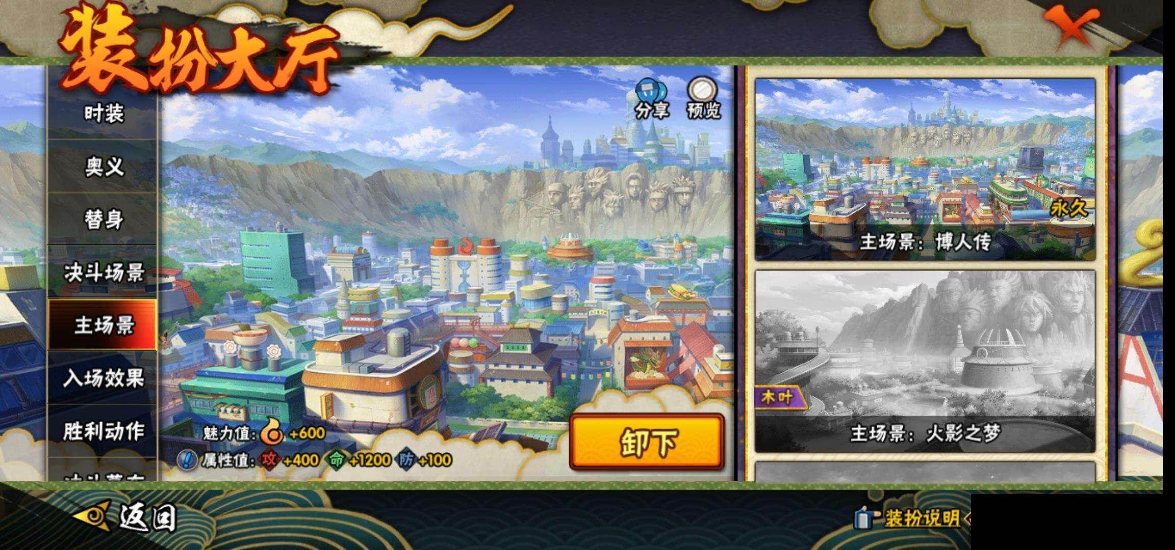 HYEY42196火影忍者账号详情图17