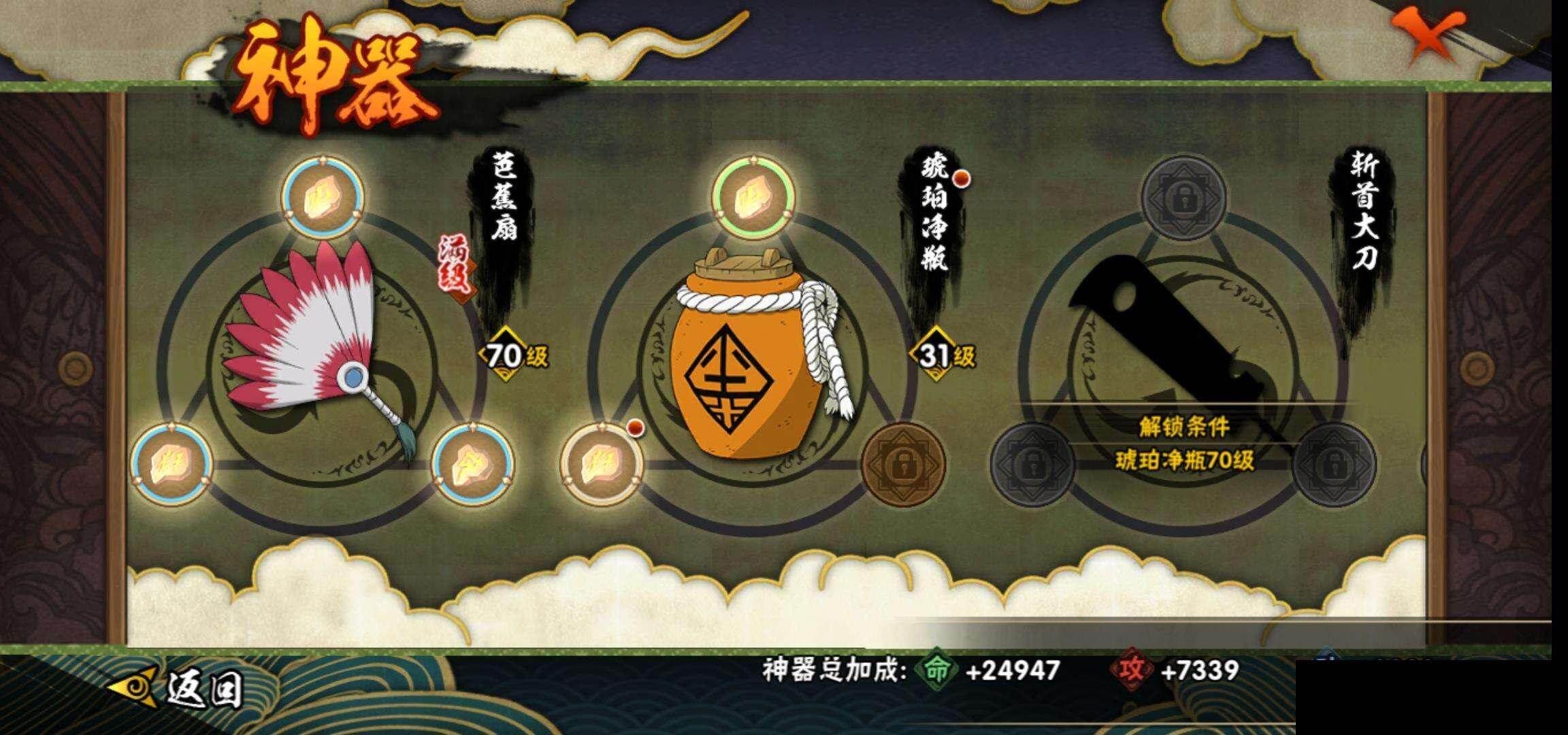 HYEY42196火影忍者账号详情图20